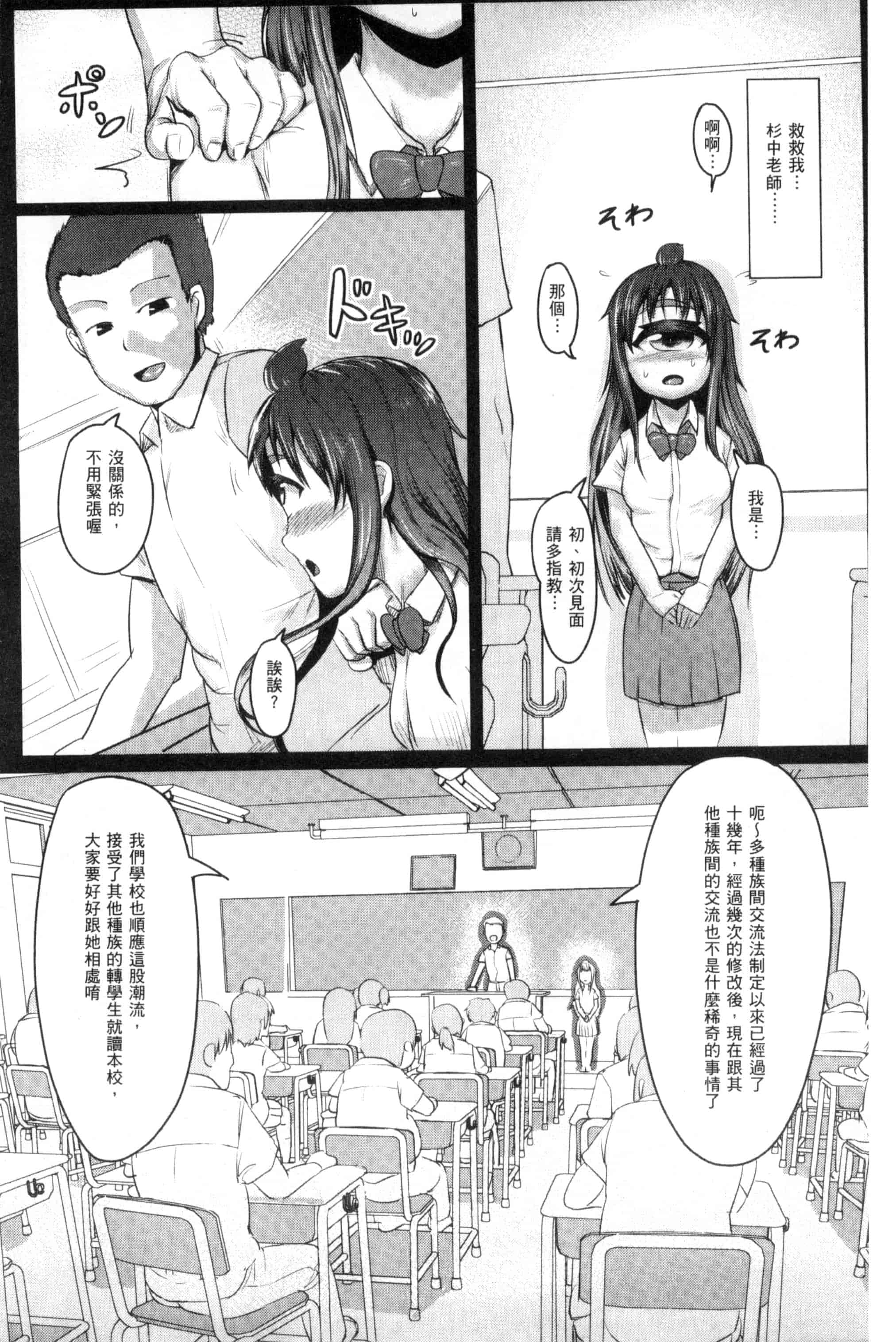 汉化版-[AHOBAKA] 人でなしの彼女_第3集