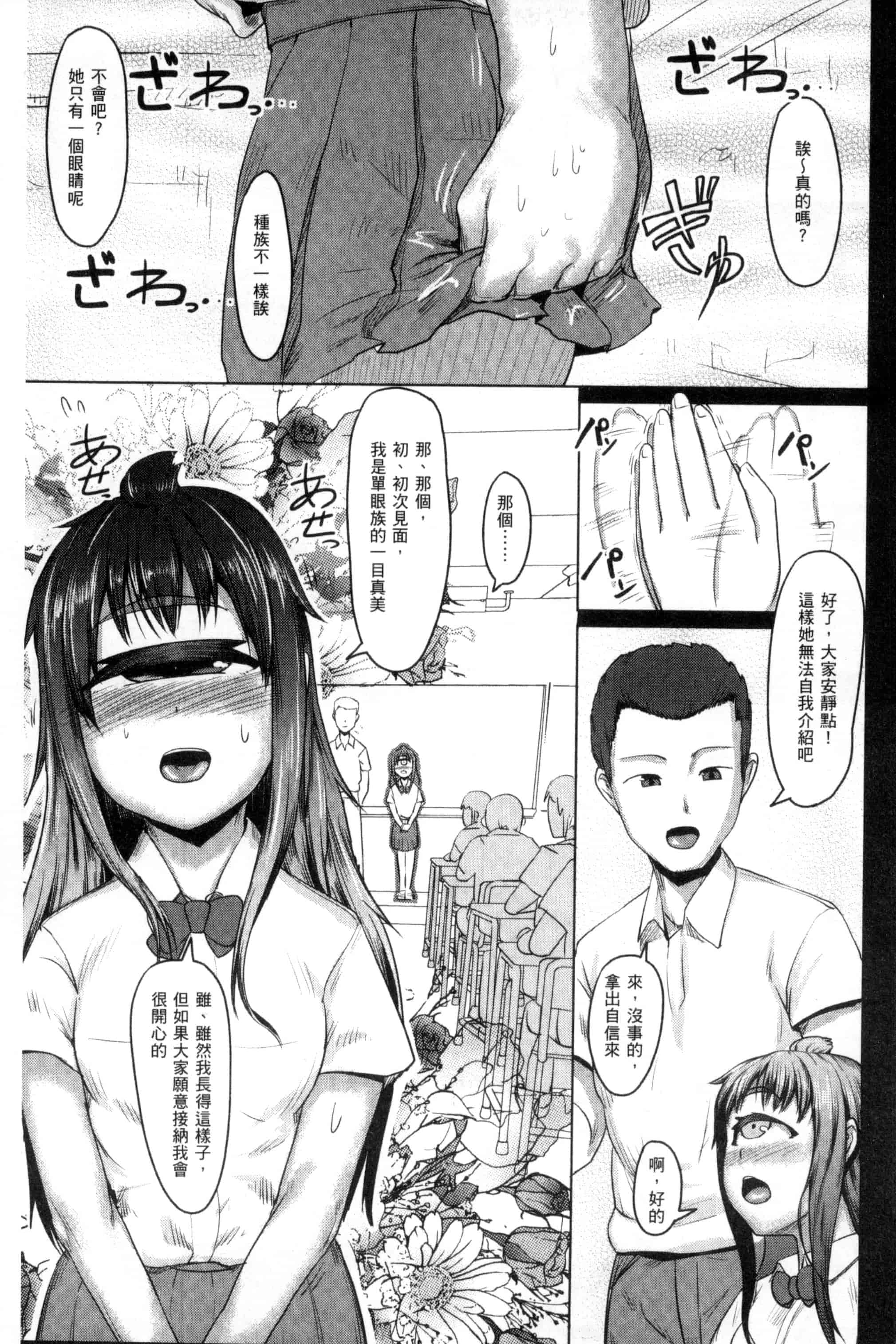 汉化版-[AHOBAKA] 人でなしの彼女_第3集