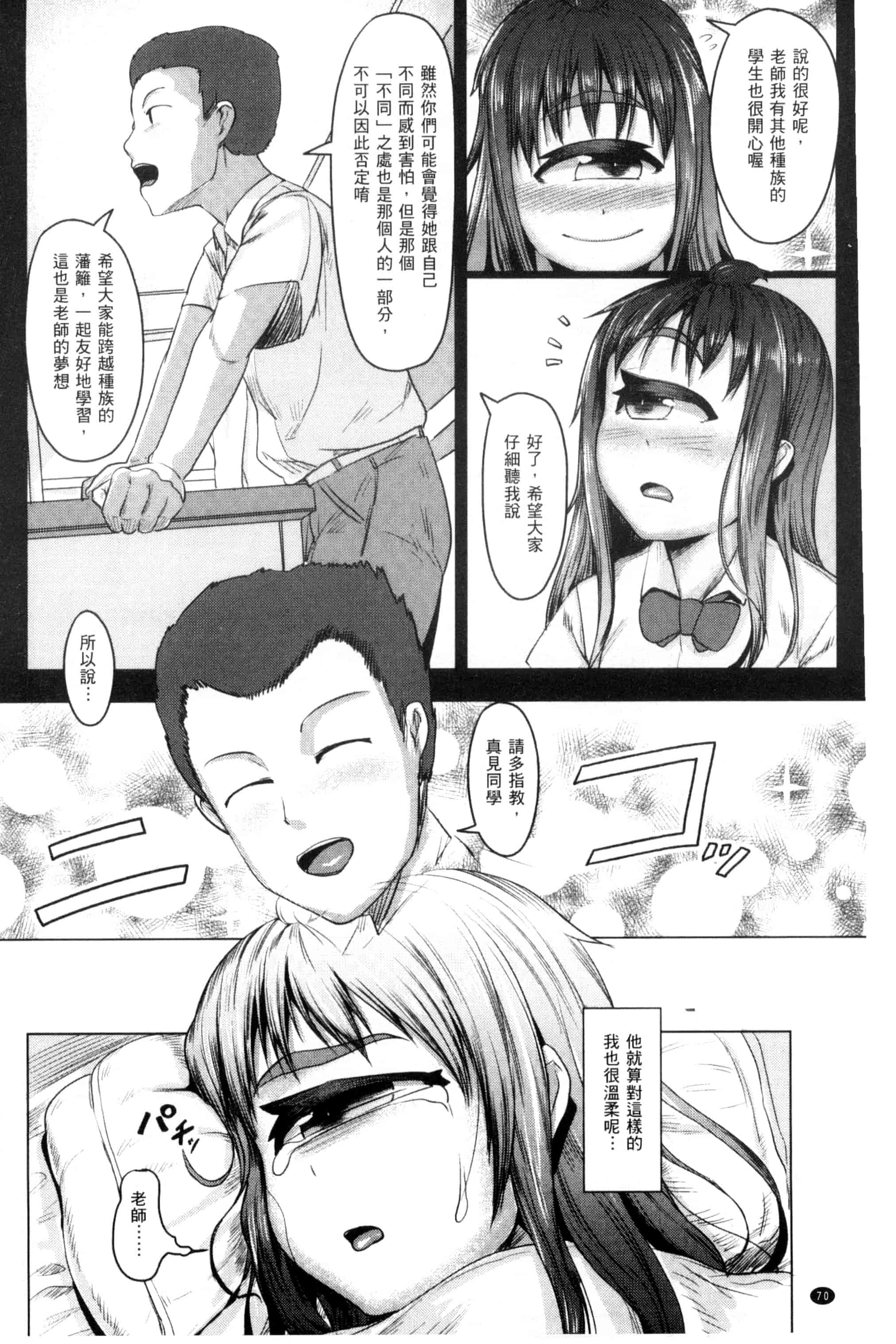 汉化版-[AHOBAKA] 人でなしの彼女_第4集