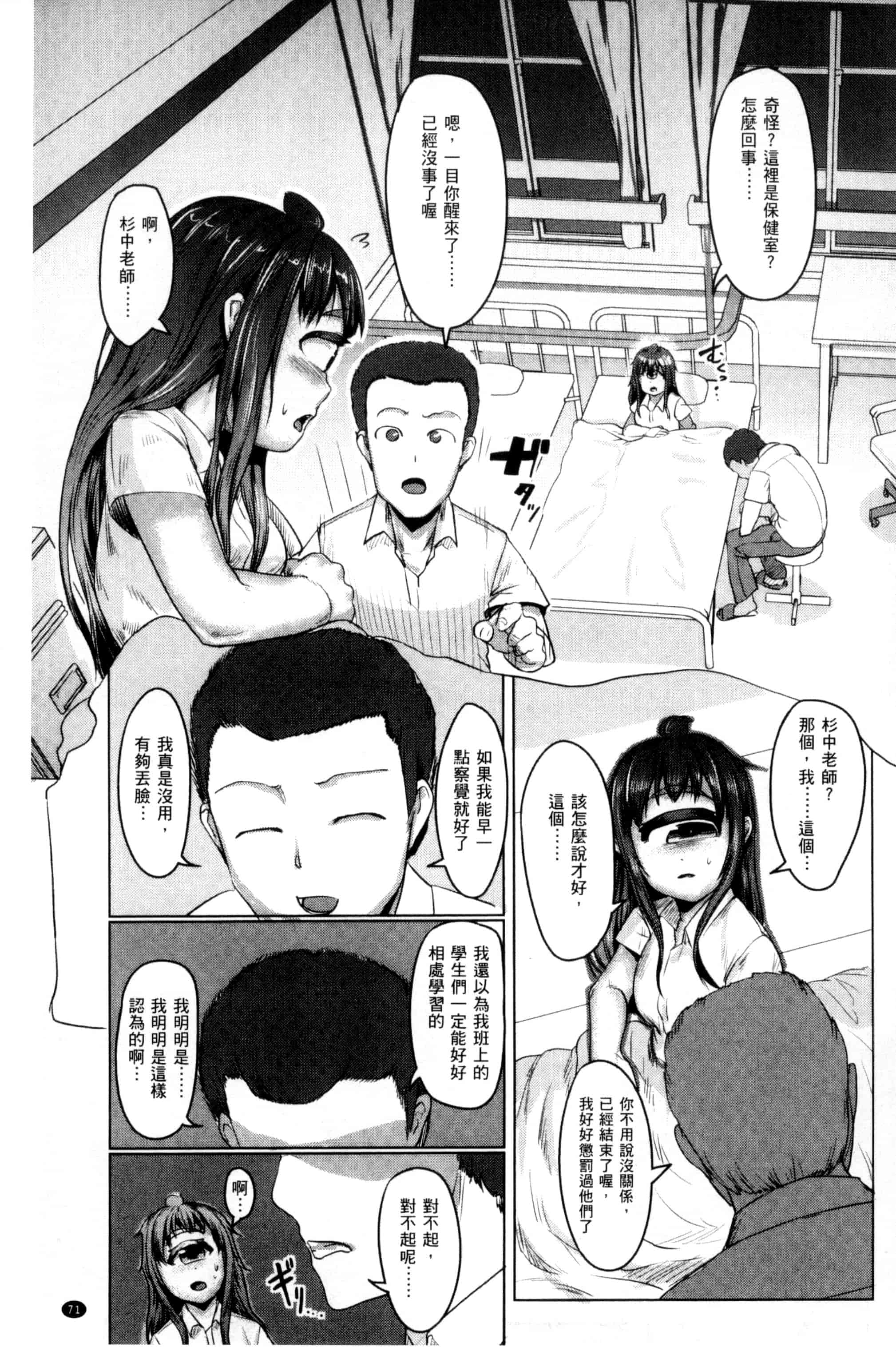 汉化版-[AHOBAKA] 人でなしの彼女_第4集