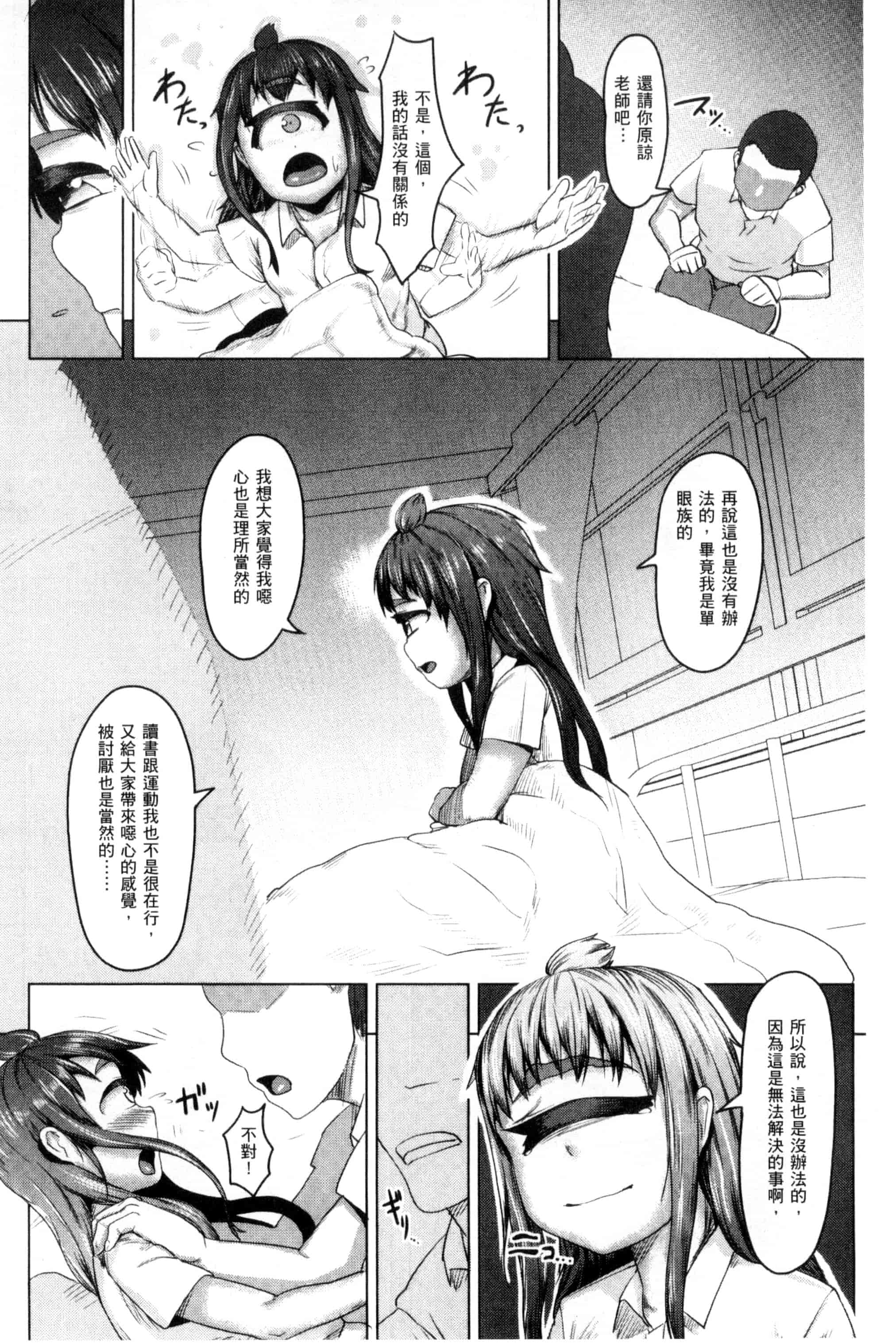 汉化版-[AHOBAKA] 人でなしの彼女_第4集