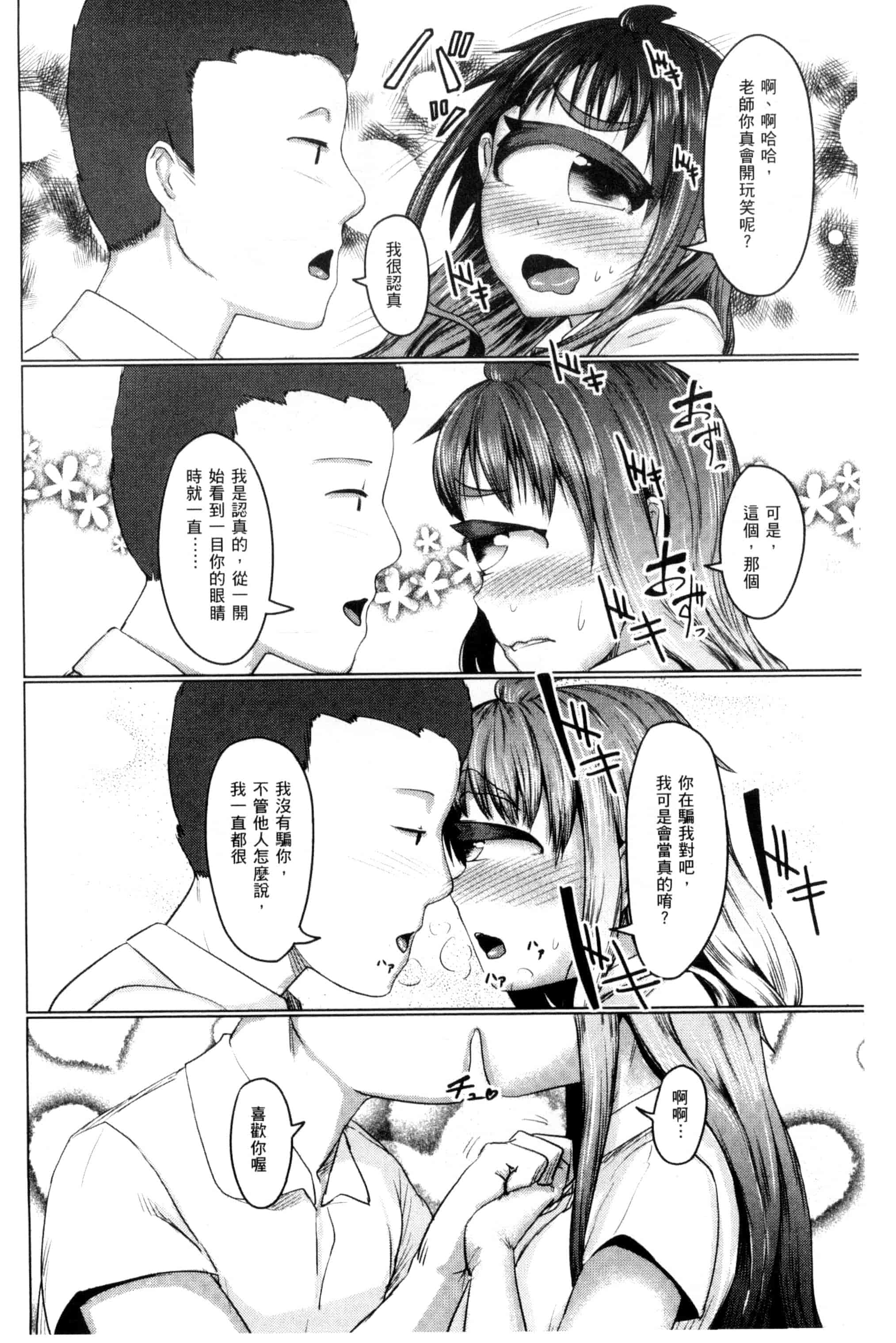 汉化版-[AHOBAKA] 人でなしの彼女_第4集