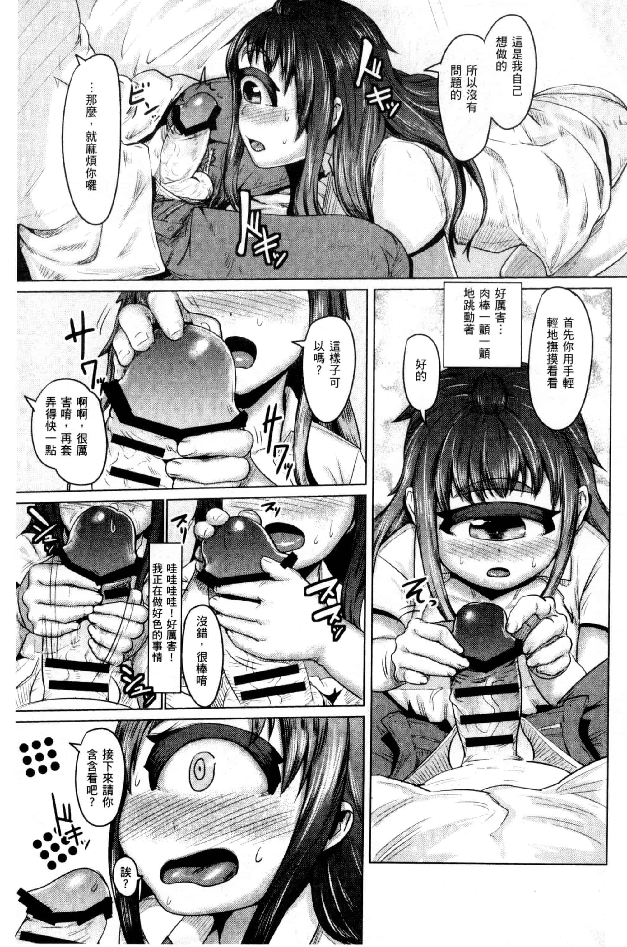汉化版-[AHOBAKA] 人でなしの彼女_第4集
