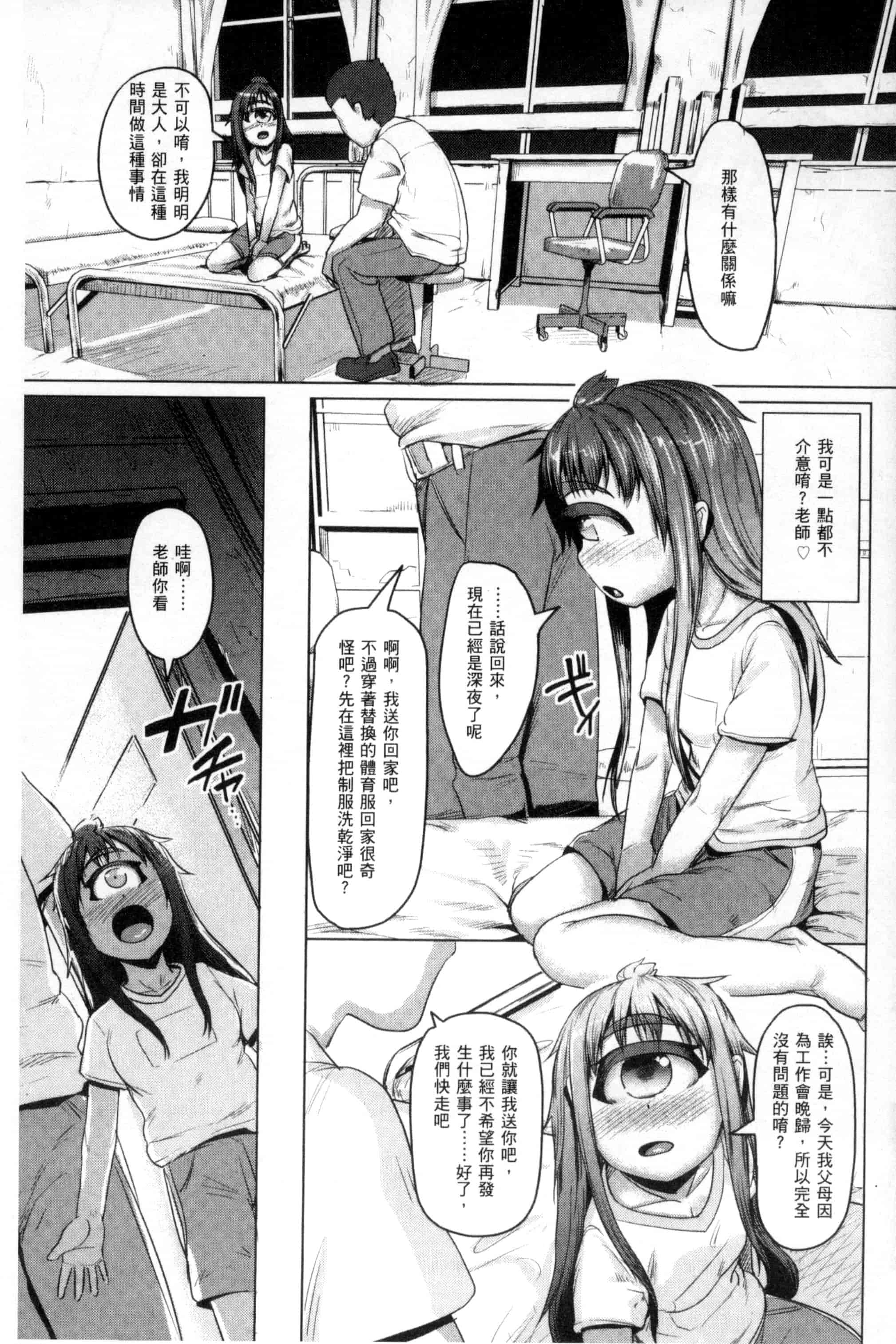汉化版-[AHOBAKA] 人でなしの彼女_第5集