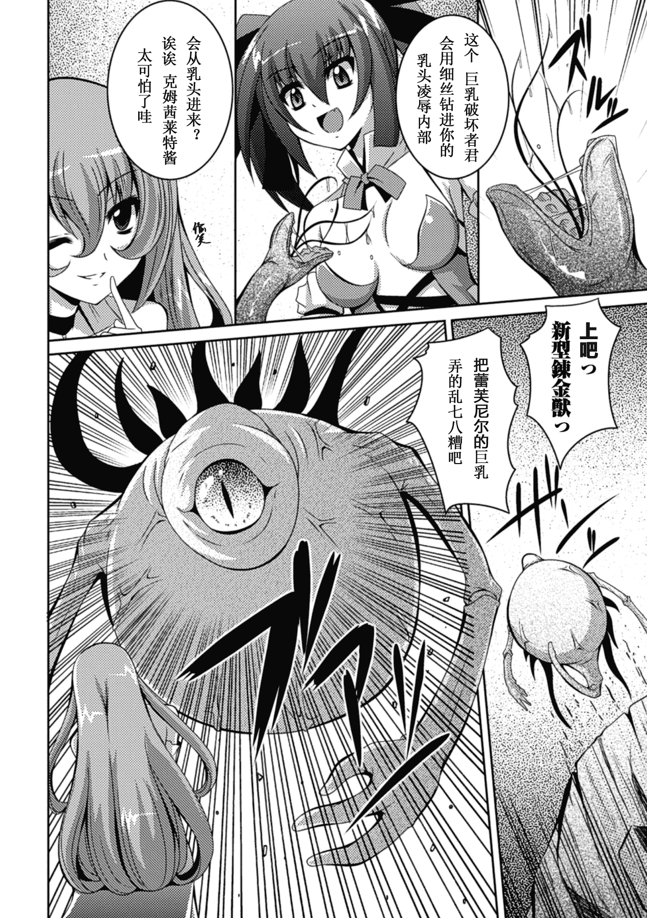 汉化版-[ふみひろ] 少女が堕ちる触手の宴_1_第5集