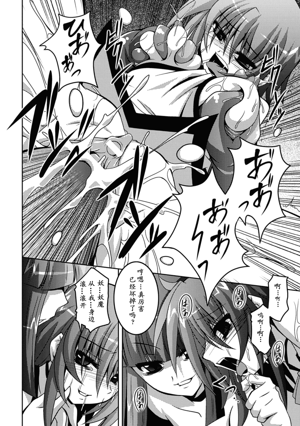 汉化版-[ふみひろ] 少女が堕ちる触手の宴_1_第7集