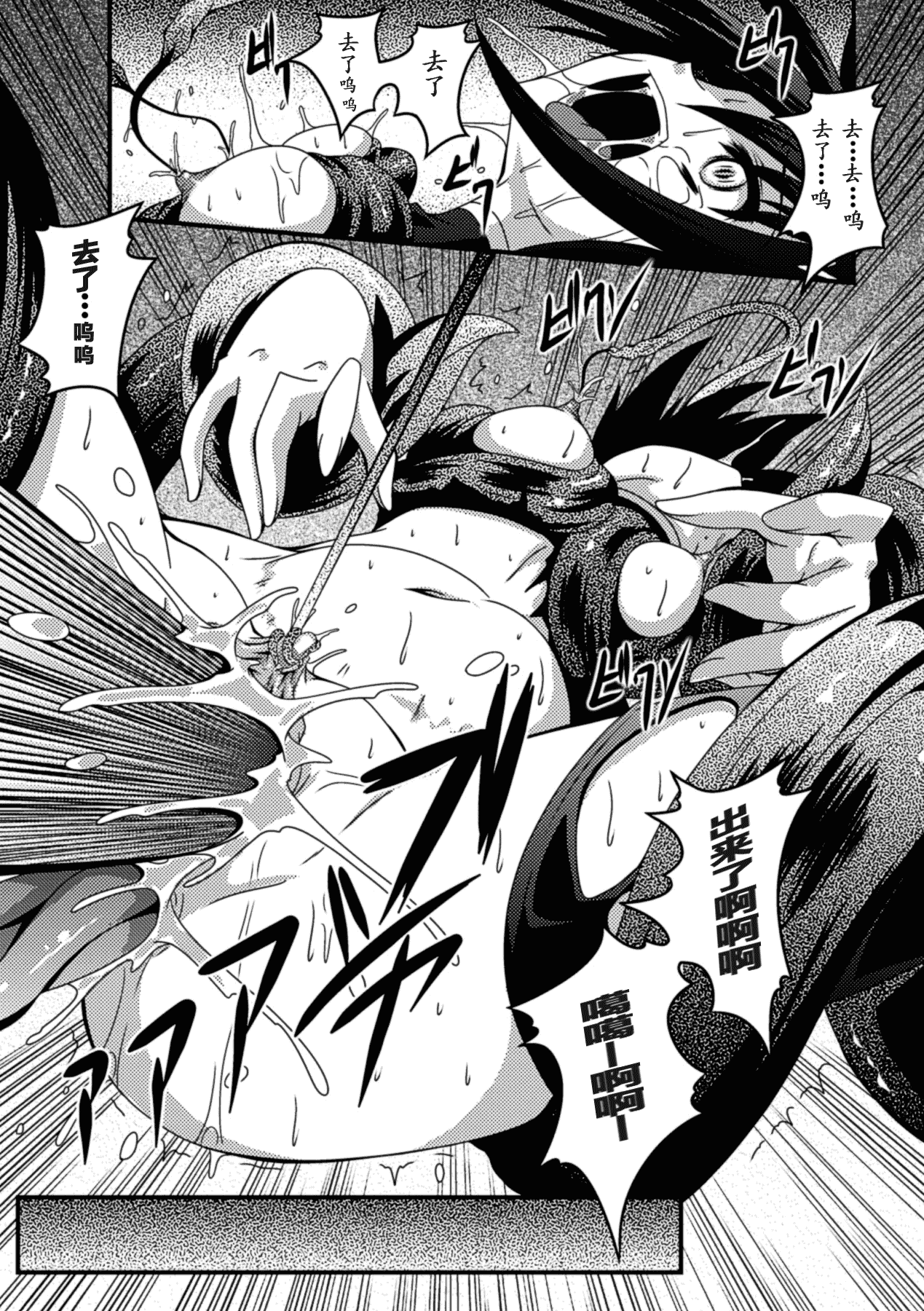 汉化版-[ふみひろ] 少女が堕ちる触手の宴_1_第1集