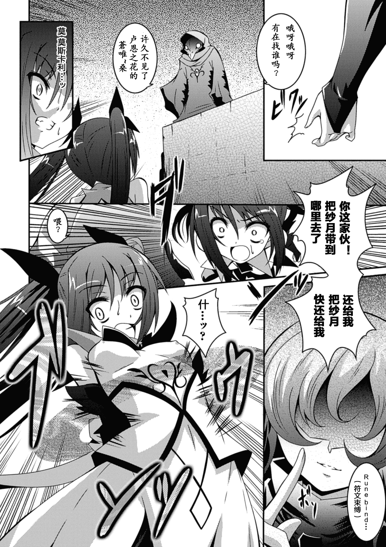 汉化版-[ふみひろ] 少女が堕ちる触手の宴_1_第3集