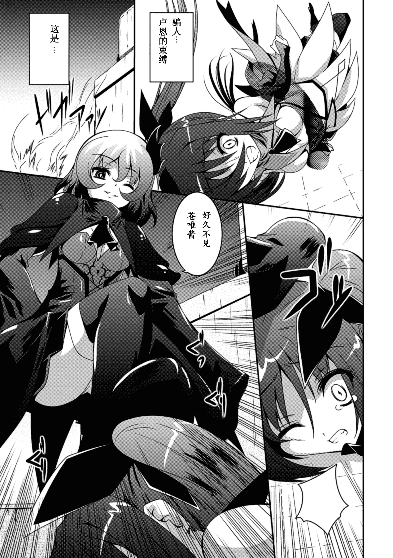 汉化版-[ふみひろ] 少女が堕ちる触手の宴_1_第3集