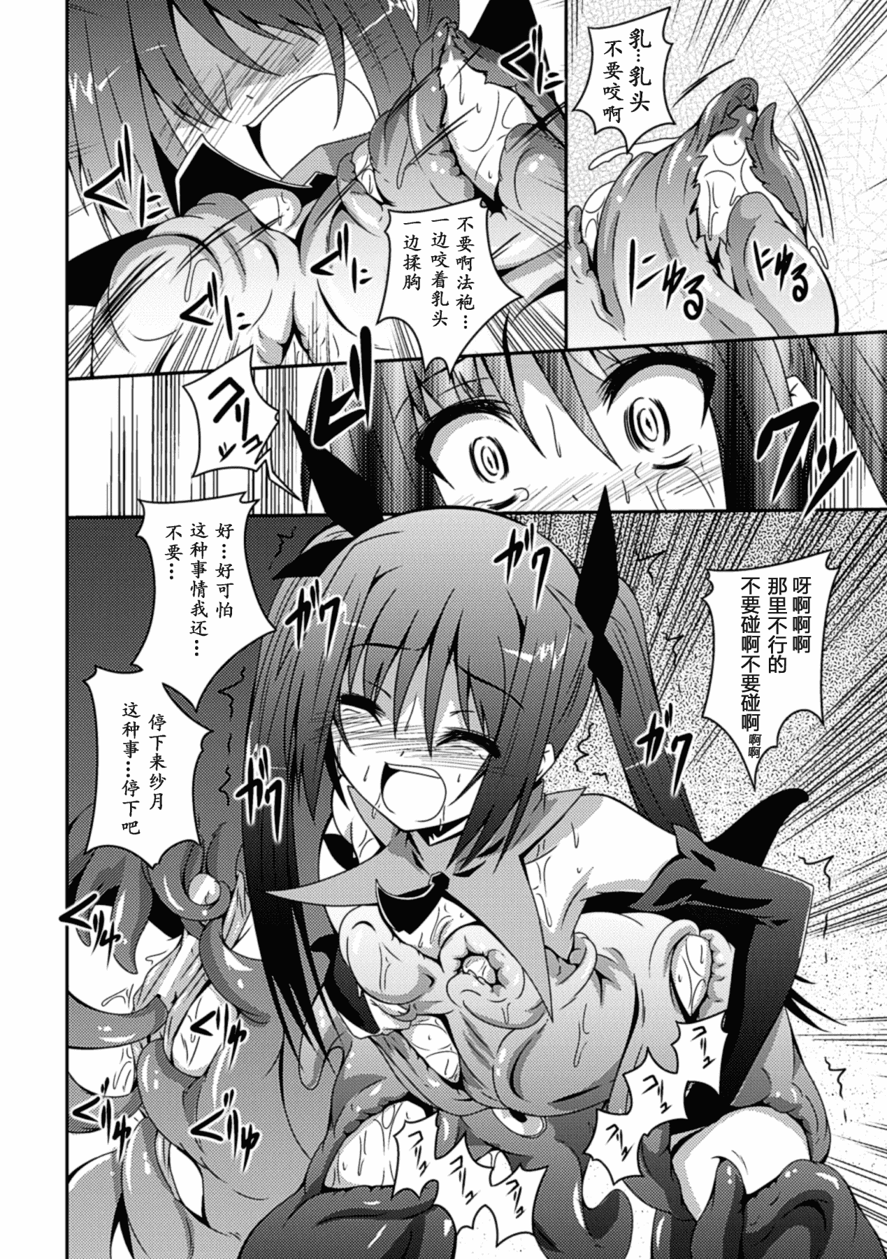汉化版-[ふみひろ] 少女が堕ちる触手の宴_1_第4集
