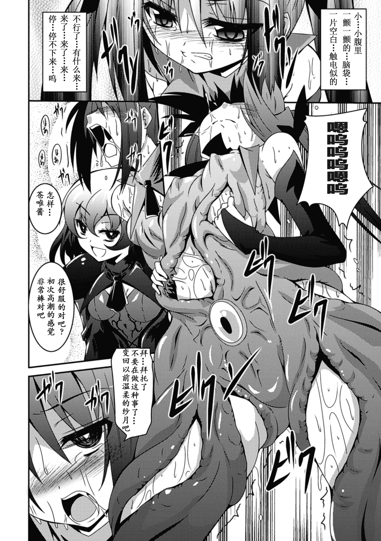 汉化版-[ふみひろ] 少女が堕ちる触手の宴_1_第4集