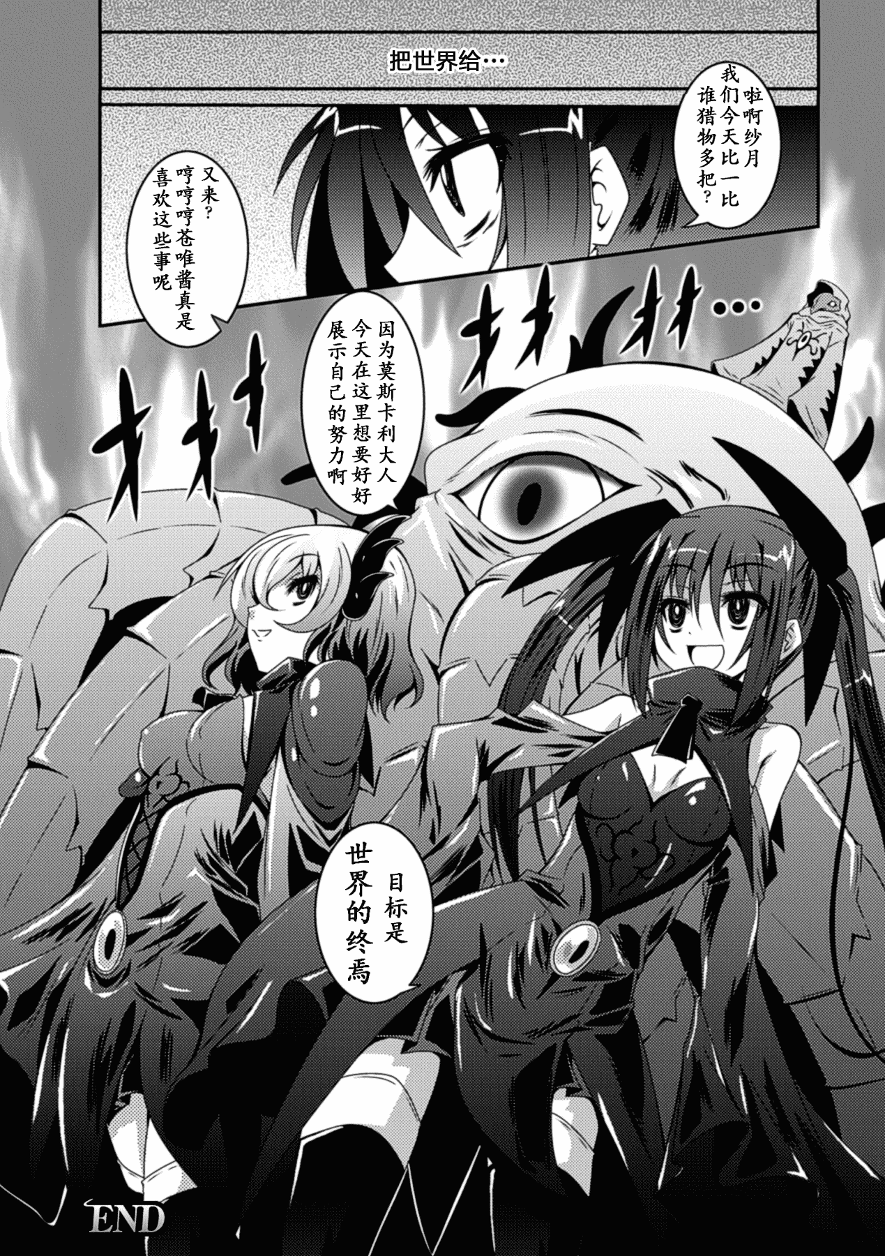 汉化版-[ふみひろ] 少女が堕ちる触手の宴_1_第4集