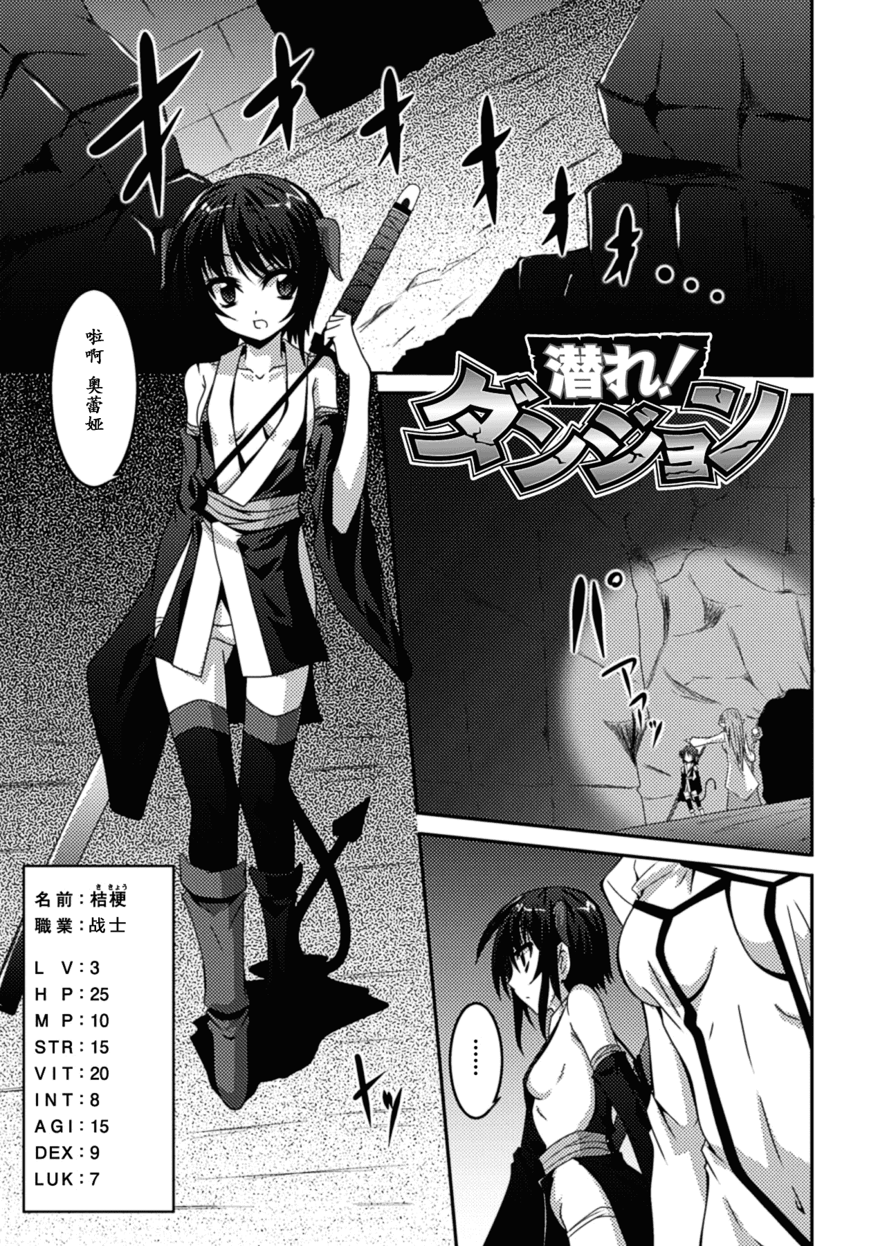 汉化版-[ふみひろ] 少女が堕ちる触手の宴_1_第4集