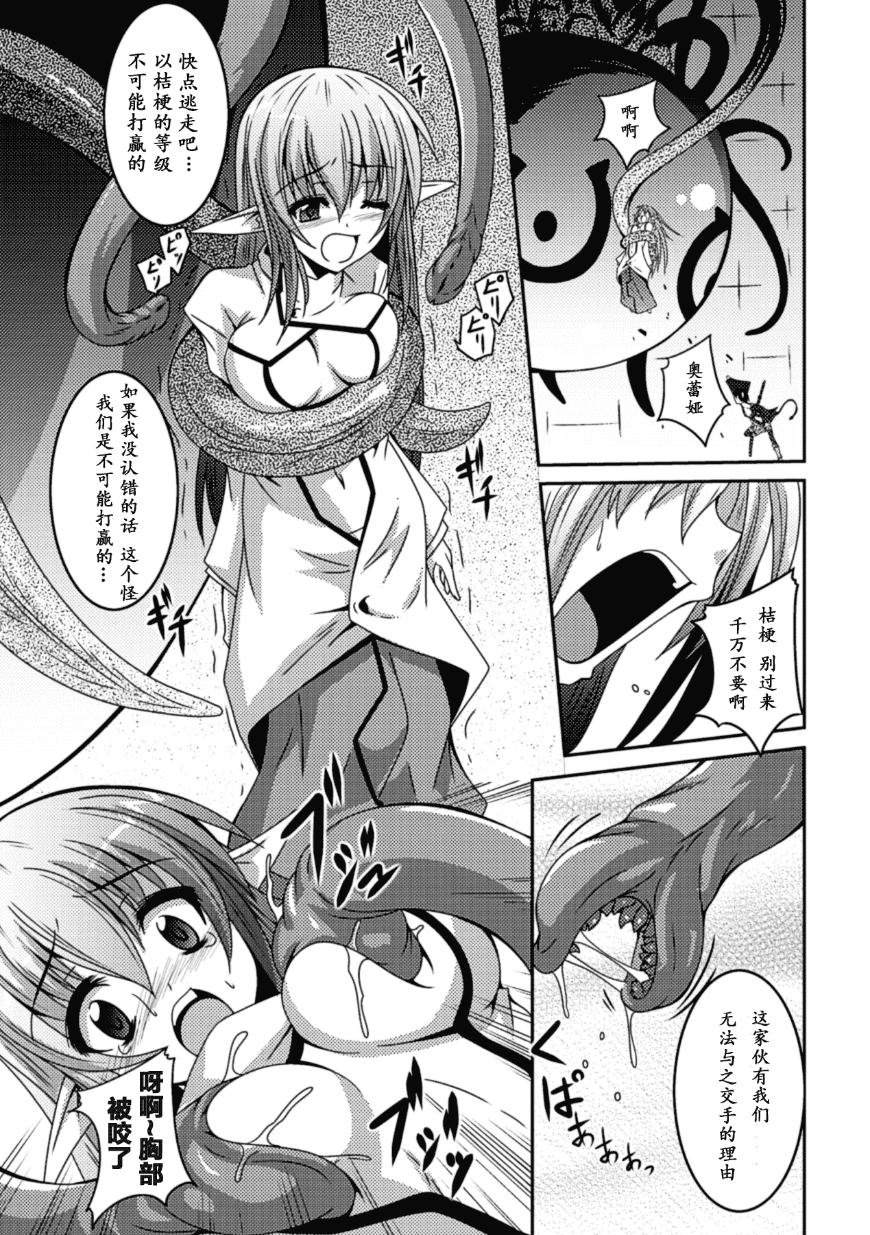 汉化版-[ふみひろ] 少女が堕ちる触手の宴_1_第4集