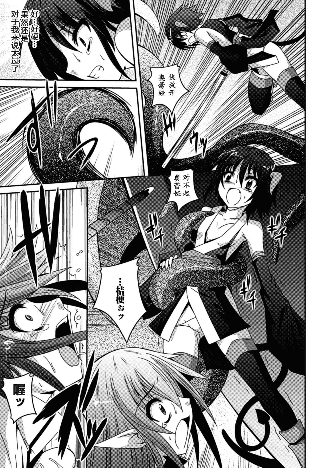 汉化版-[ふみひろ] 少女が堕ちる触手の宴_1_第4集