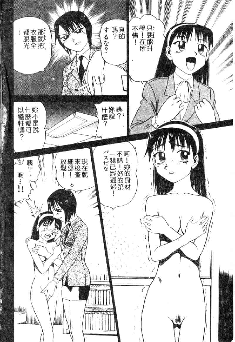 汉化版-[ぶのけ] 花嫁学園_第1集