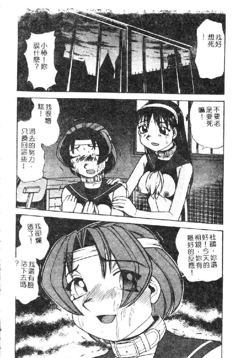 汉化版-[ぶのけ] 花嫁学園_第5集