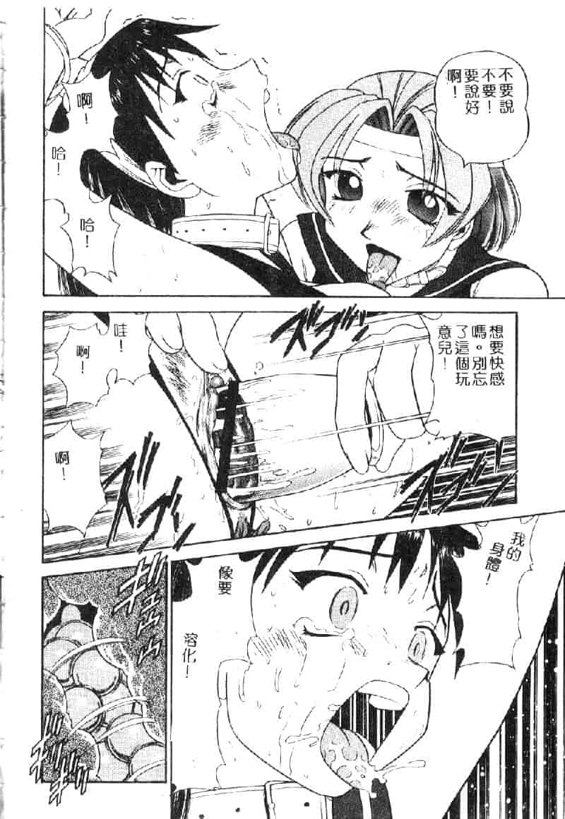 汉化版-[ぶのけ] 花嫁学園_第2集