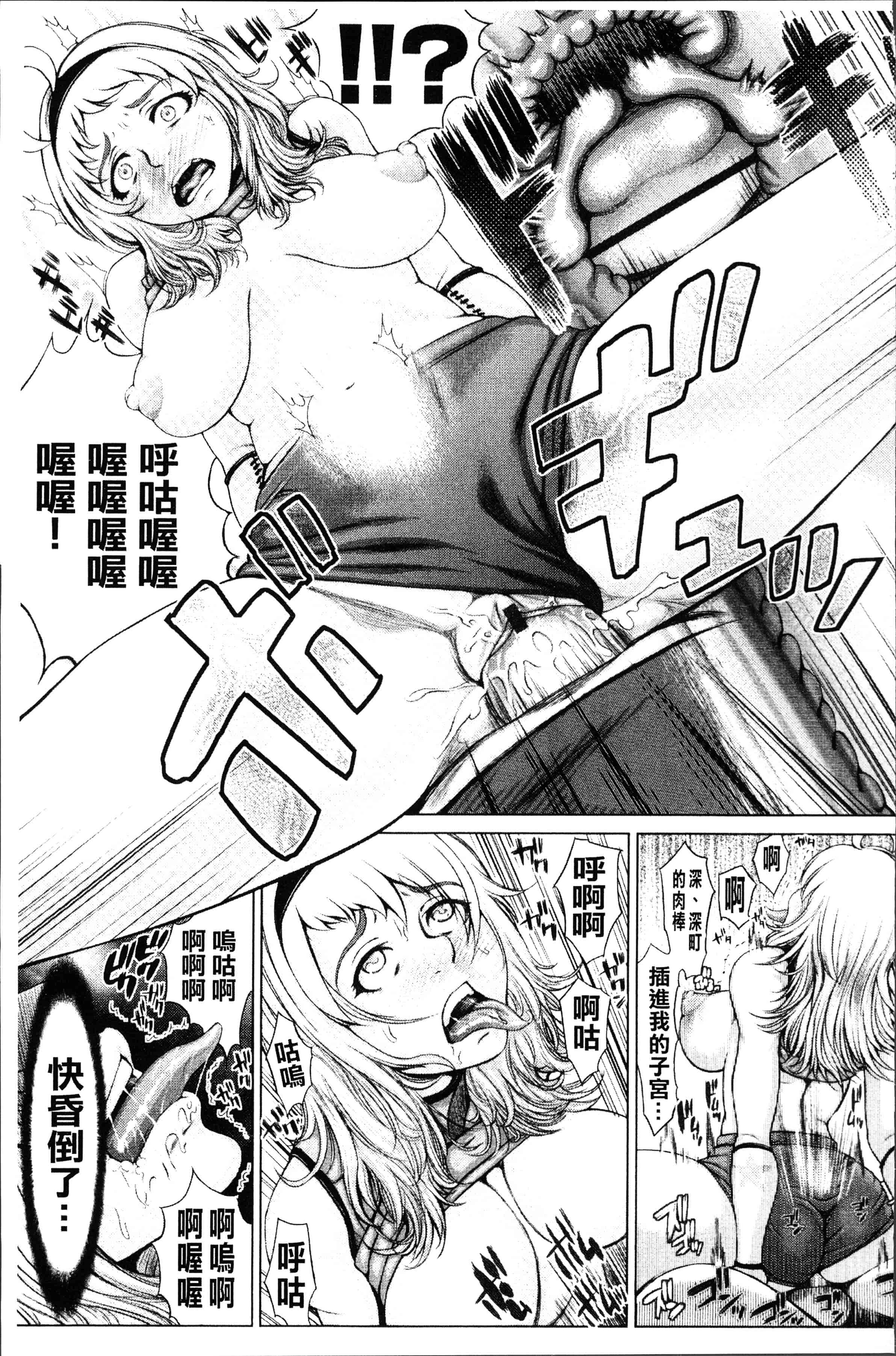 汉化版-[ぶるまにあん] ぶるまん [4K[S版]掃圖組]_第7集