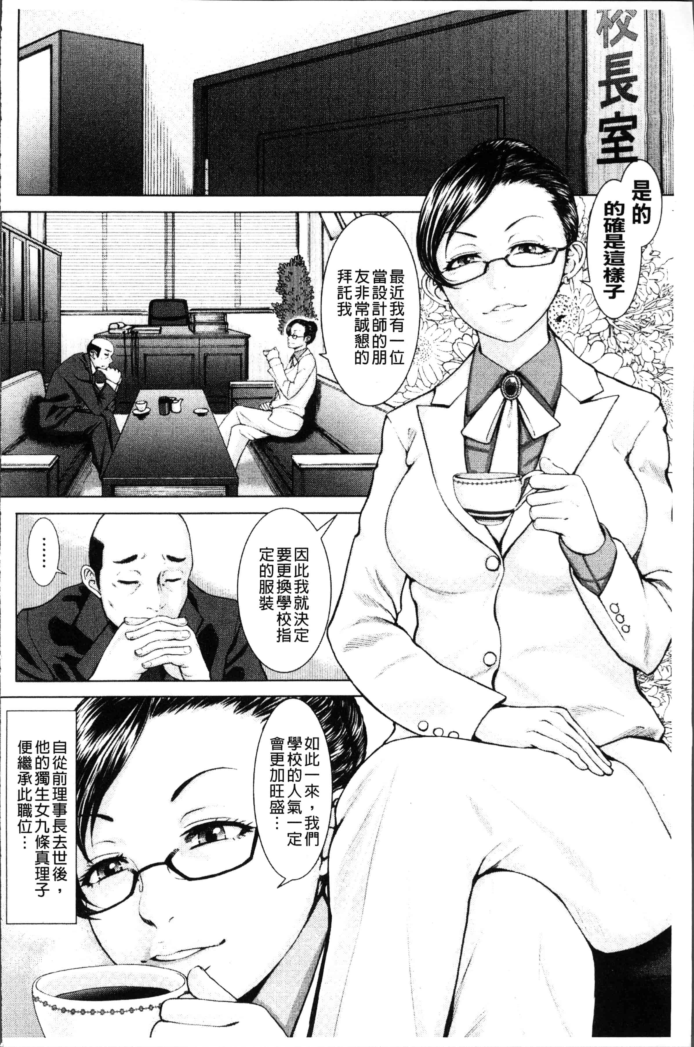 汉化版-[ぶるまにあん] ぶるまん [4K[S版]掃圖組]_第8集