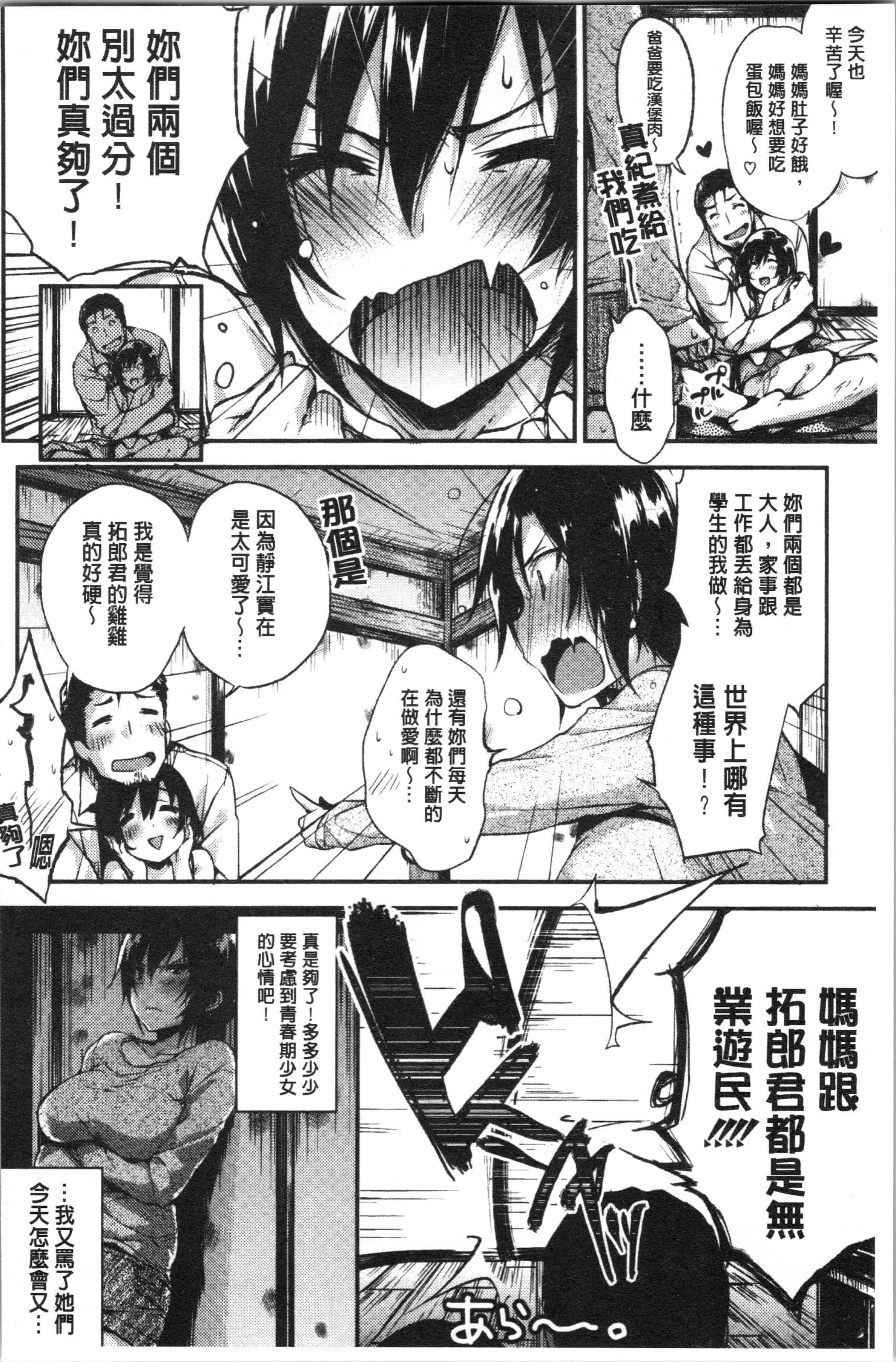 汉化版-[ぶーち] ウルトララブラブ愛してるっ!!♡ [4K[S版]掃圖組]_第8集