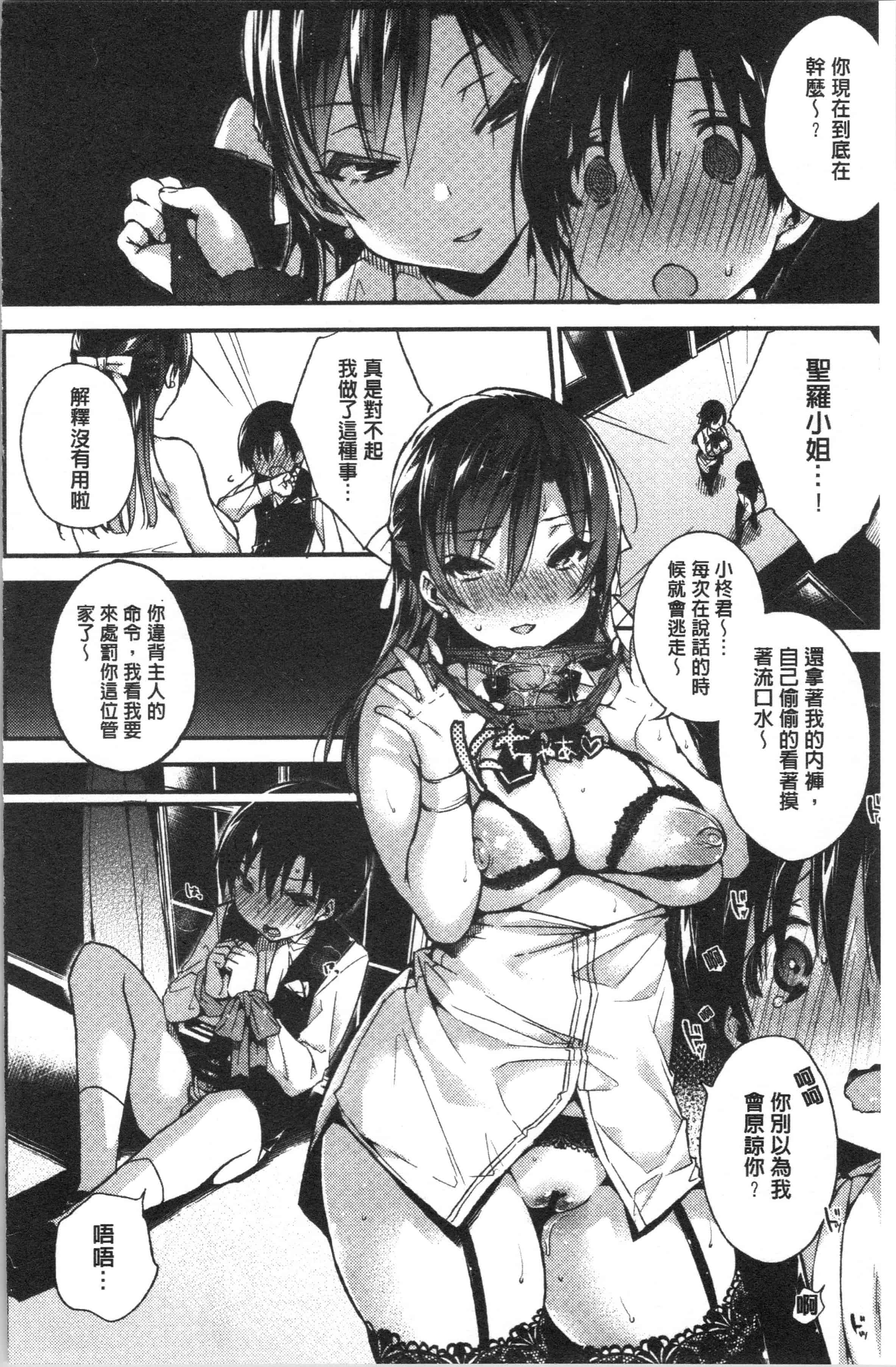 汉化版-[ぶーち] ウルトララブラブ愛してるっ!!♡ [4K[S版]掃圖組]_第2集