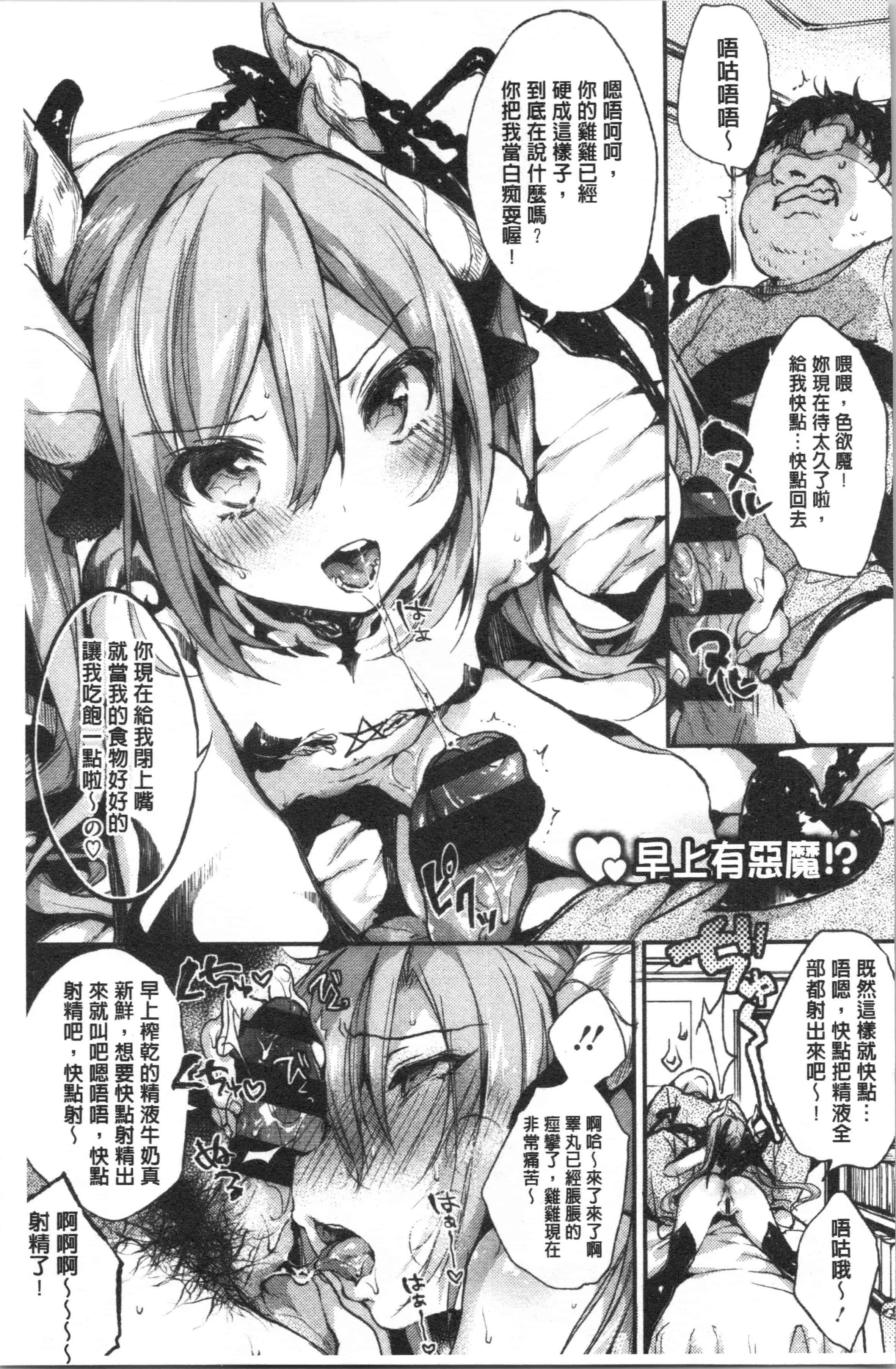 汉化版-[ぶーち] ウルトララブラブ愛してるっ!!♡_1_第4集