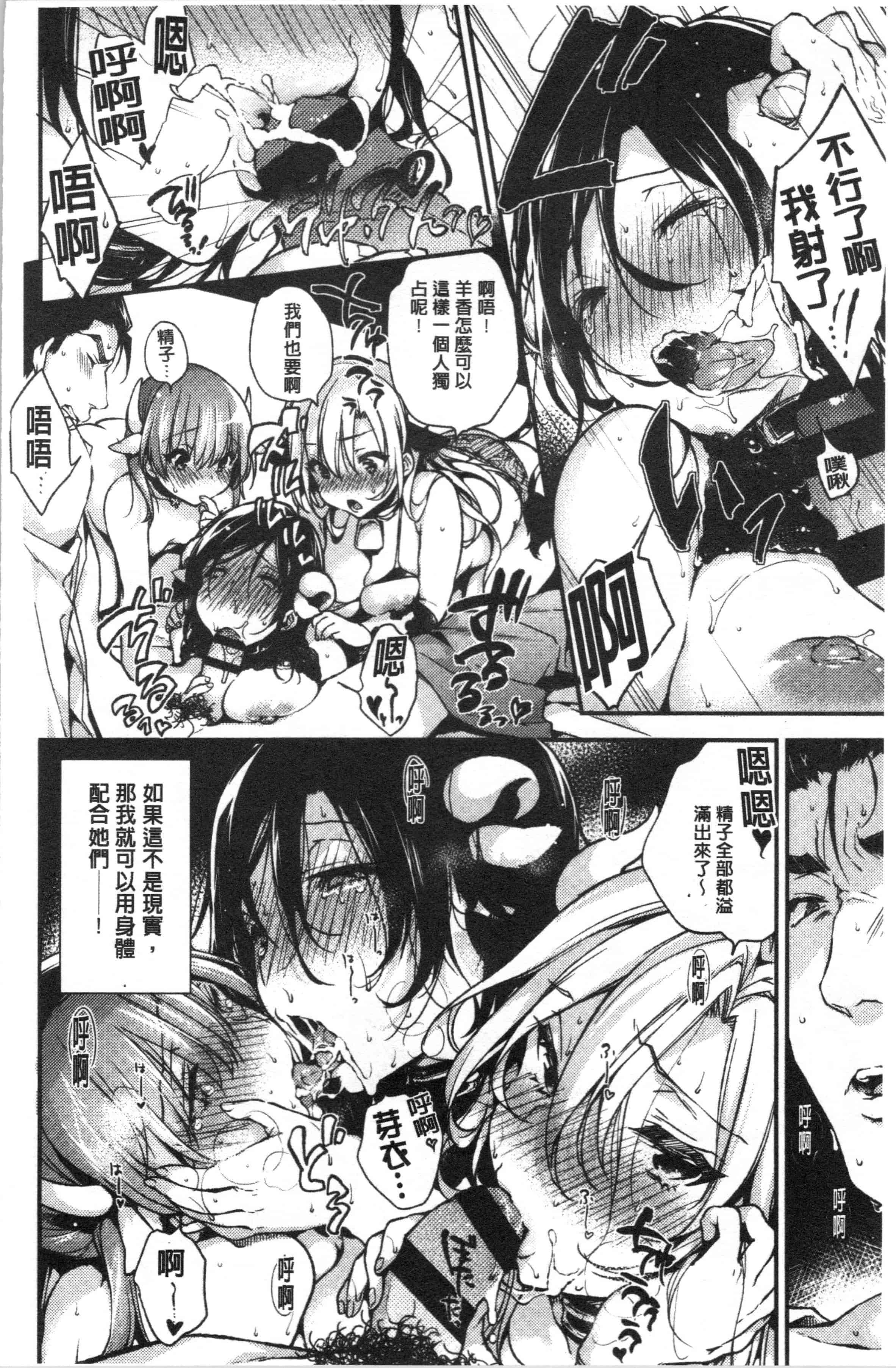 汉化版-[ぶーち] ウルトララブラブ愛してるっ!!♡_1_第6集