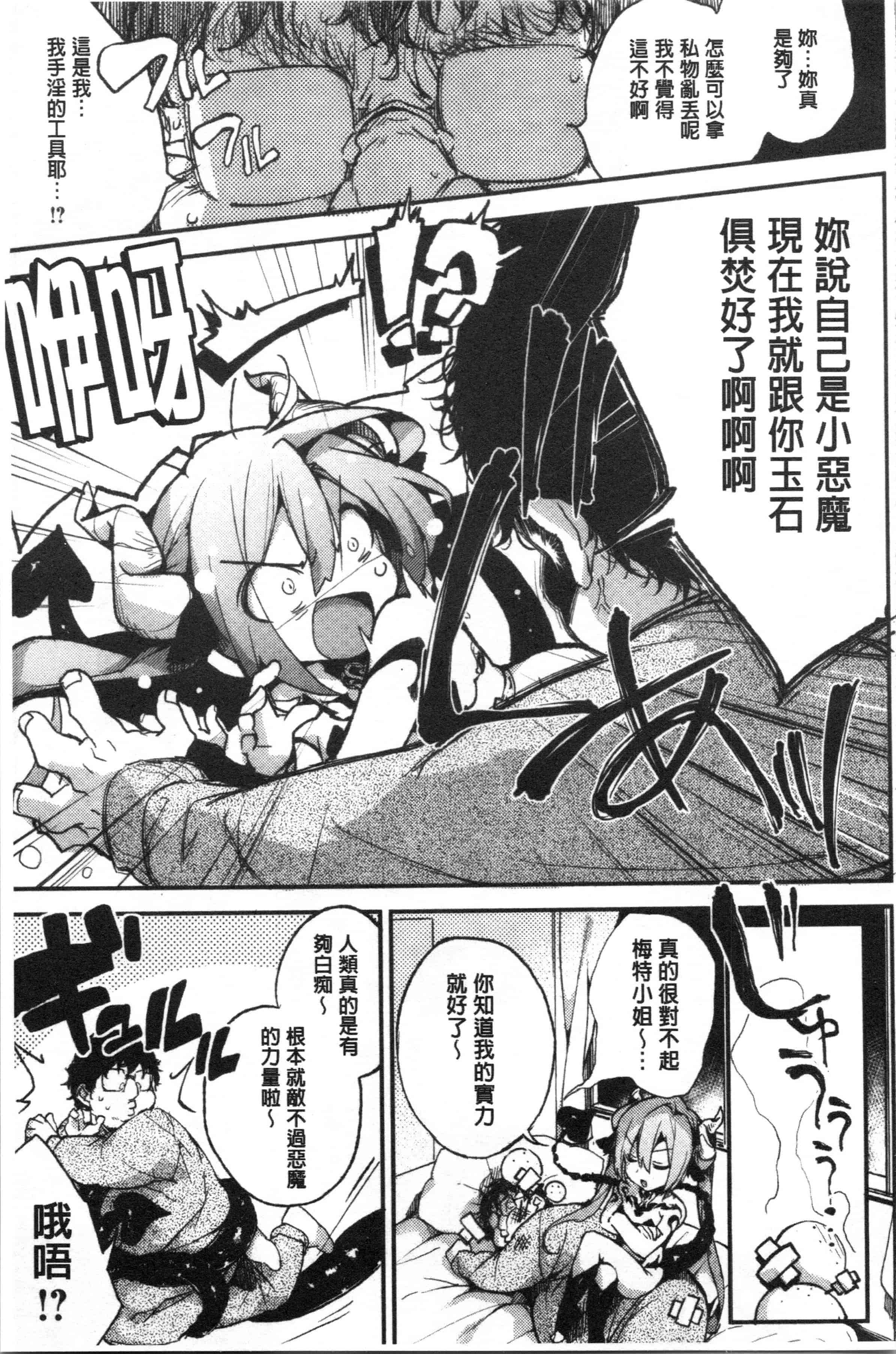 汉化版-[ぶーち] ウルトララブラブ愛してるっ!!♡_1_第4集