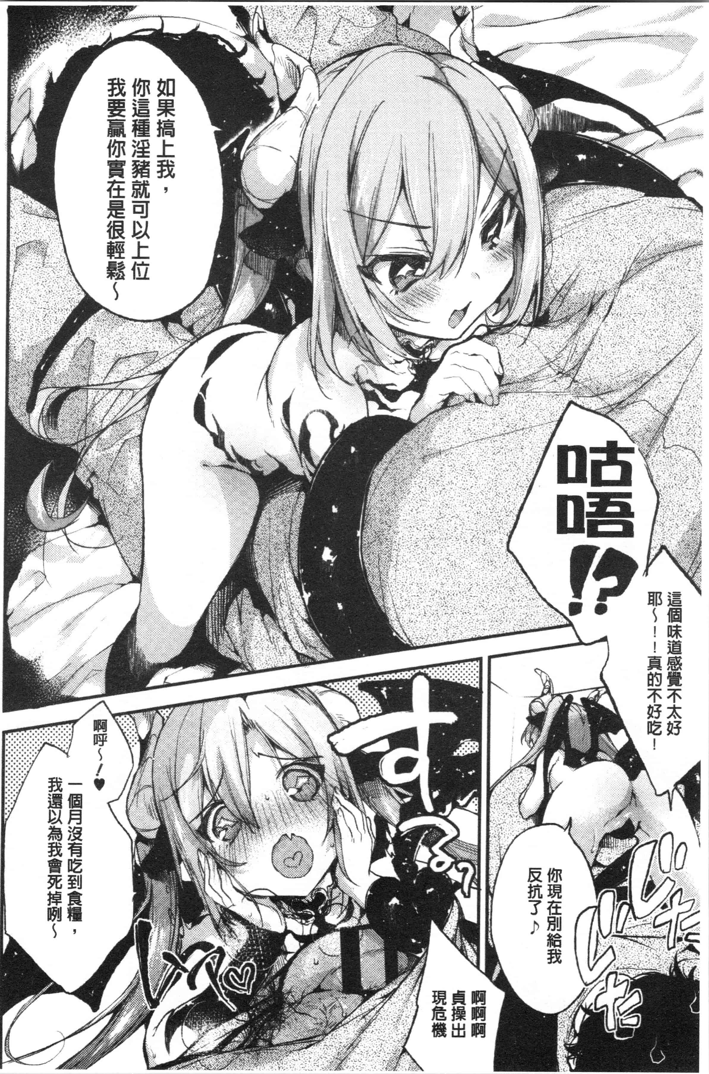 汉化版-[ぶーち] ウルトララブラブ愛してるっ!!♡_1_第4集