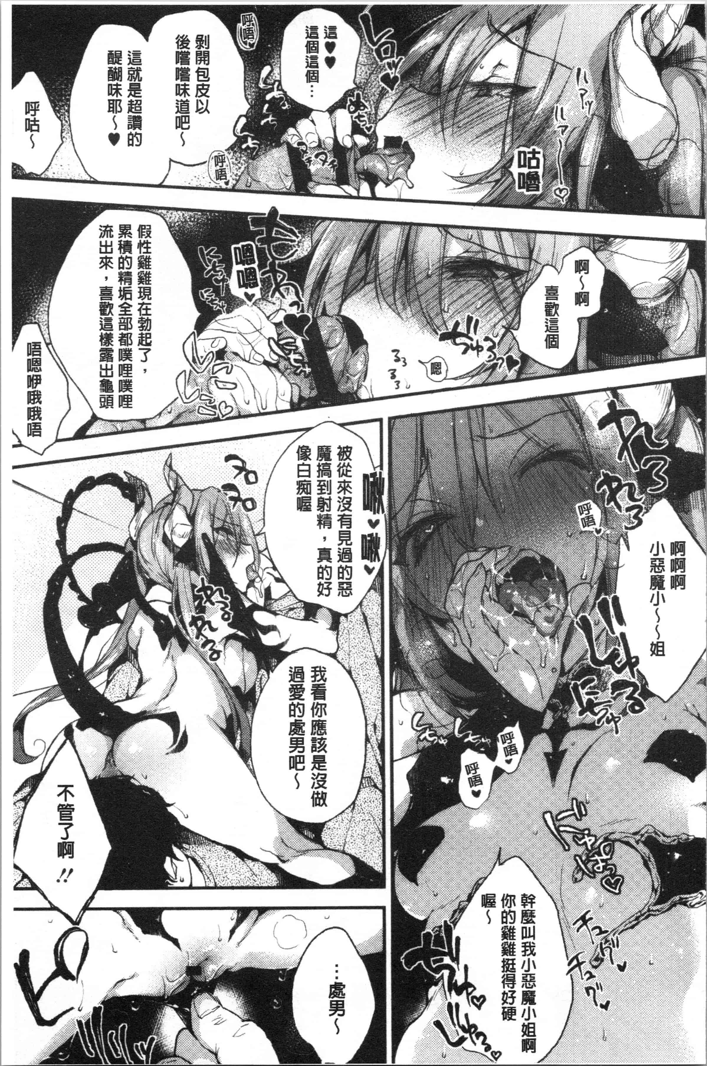 汉化版-[ぶーち] ウルトララブラブ愛してるっ!!♡_1_第4集