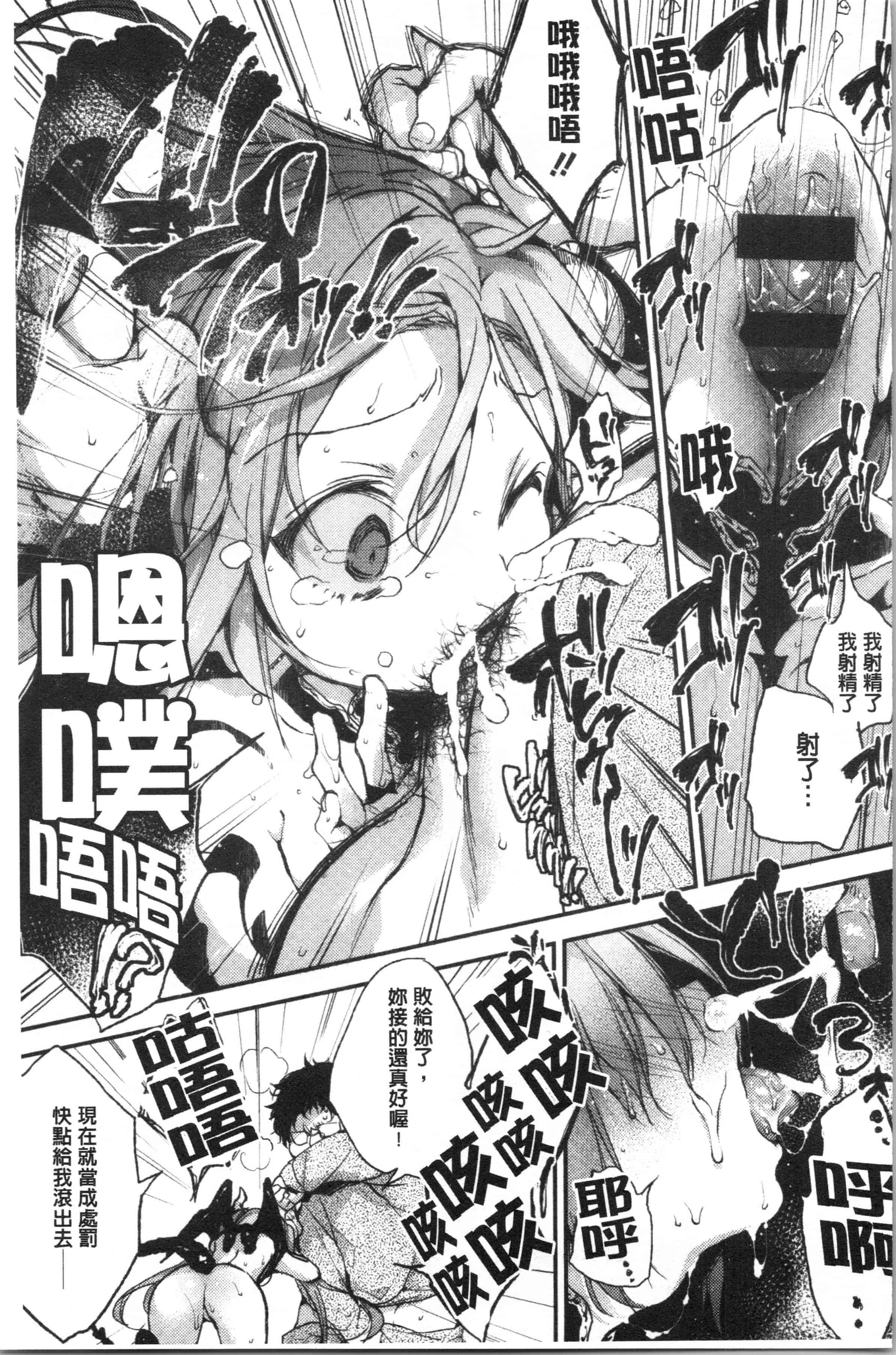 汉化版-[ぶーち] ウルトララブラブ愛してるっ!!♡_1_第4集