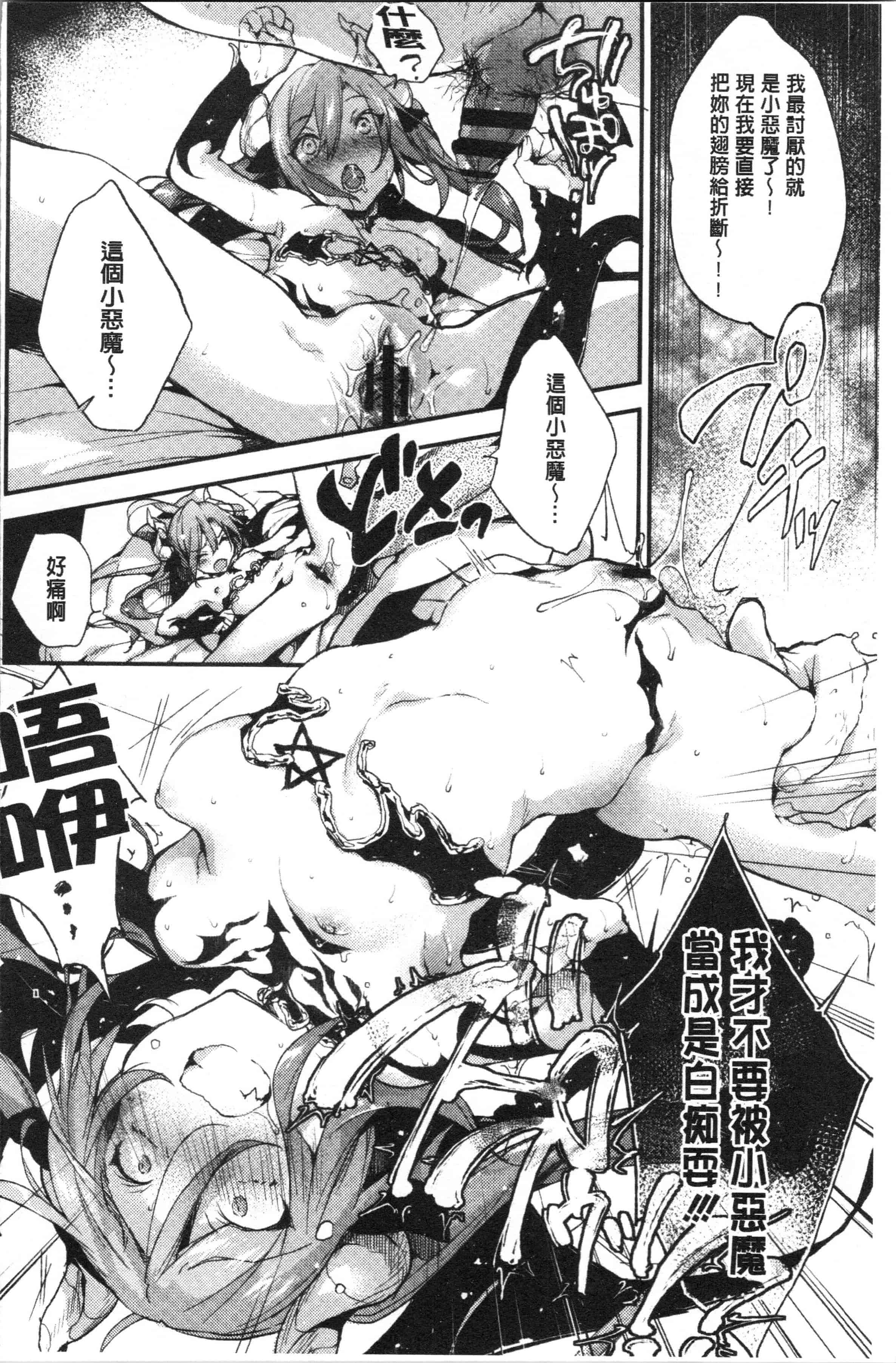 汉化版-[ぶーち] ウルトララブラブ愛してるっ!!♡_1_第4集