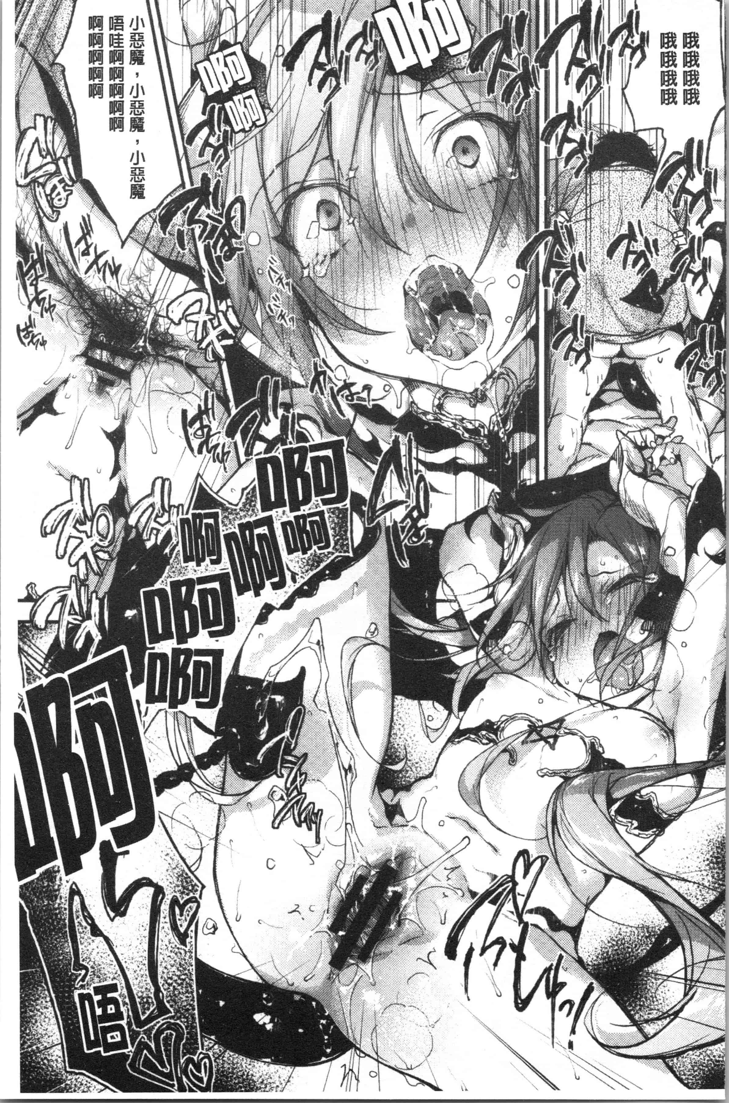 汉化版-[ぶーち] ウルトララブラブ愛してるっ!!♡_1_第4集