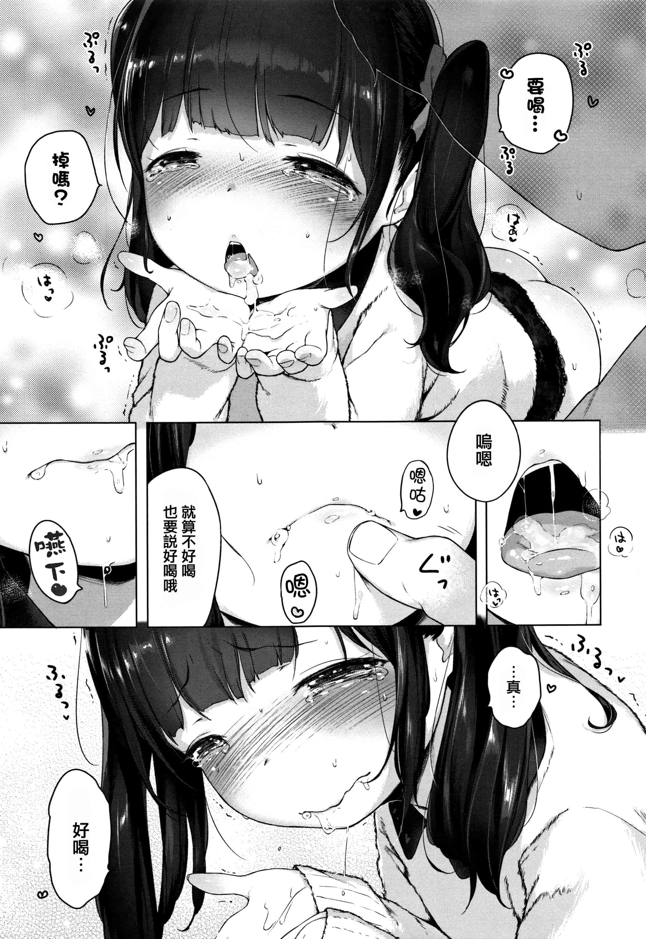 汉化版-[へんりいだ] おんなのこぱーてぃ。 [篆儀通文書坊漢化]_第6集