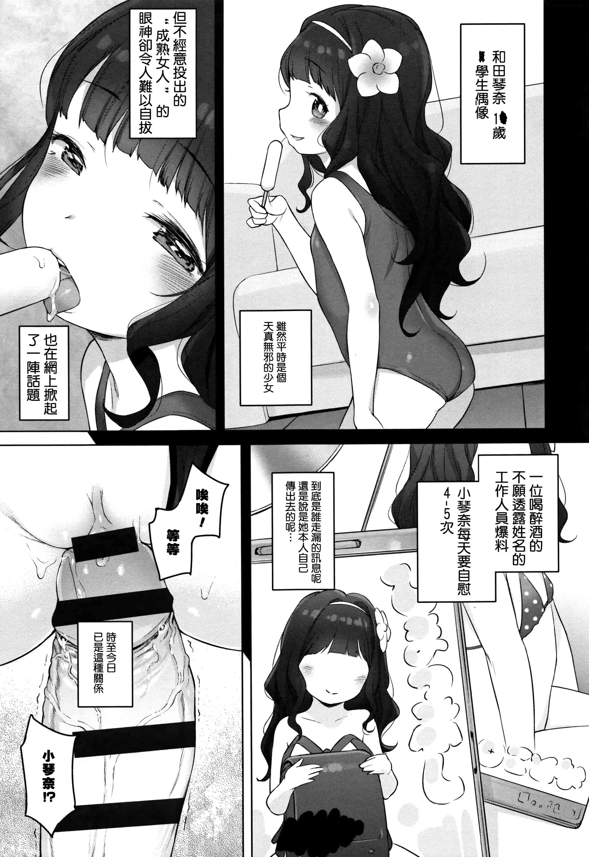 汉化版-[へんりいだ] おんなのこぱーてぃ。 [篆儀通文書坊漢化]_第8集