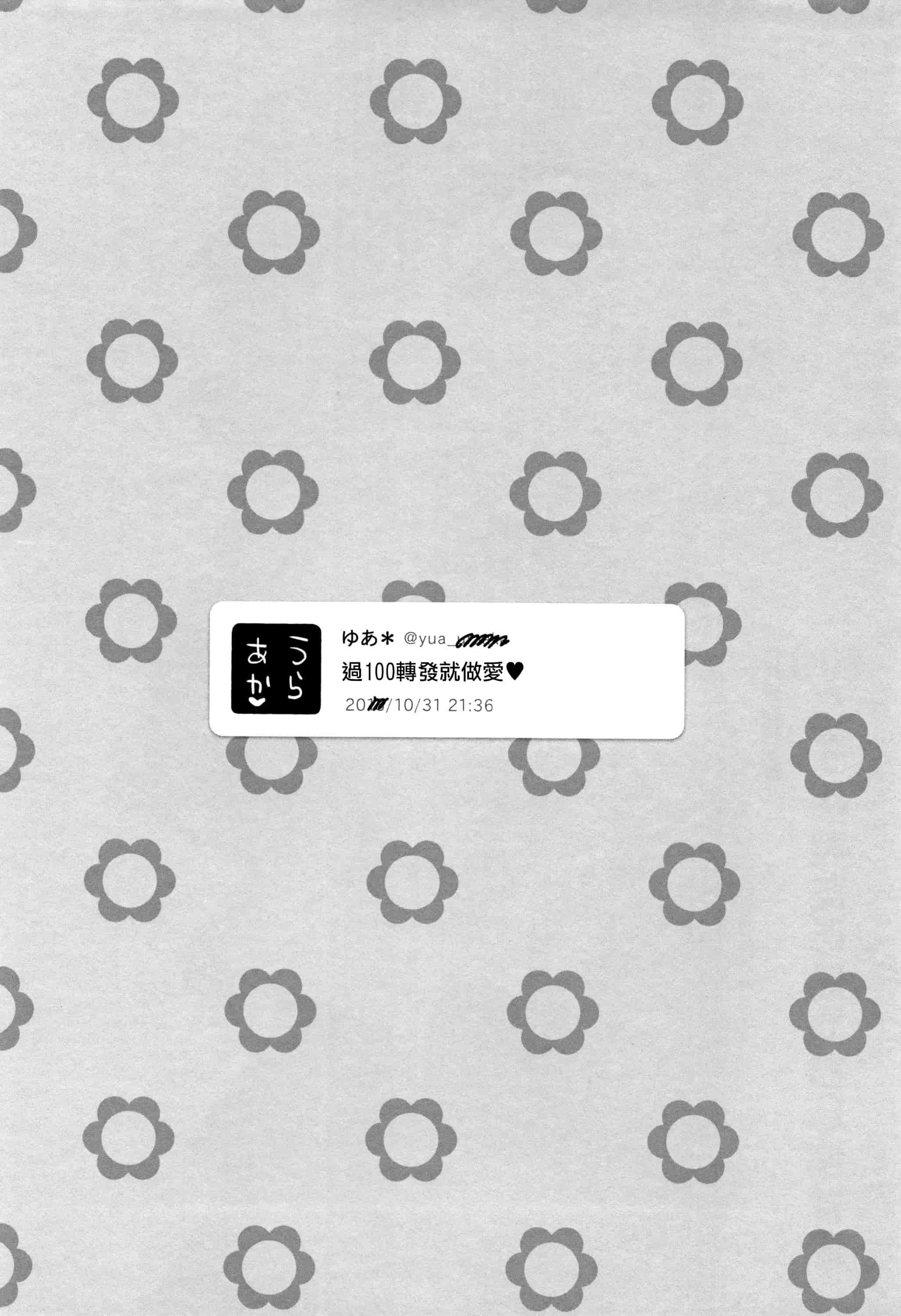 汉化版-[へんりいだ] おんなのこぱーてぃ。 [篆儀通文書坊漢化]_第11集