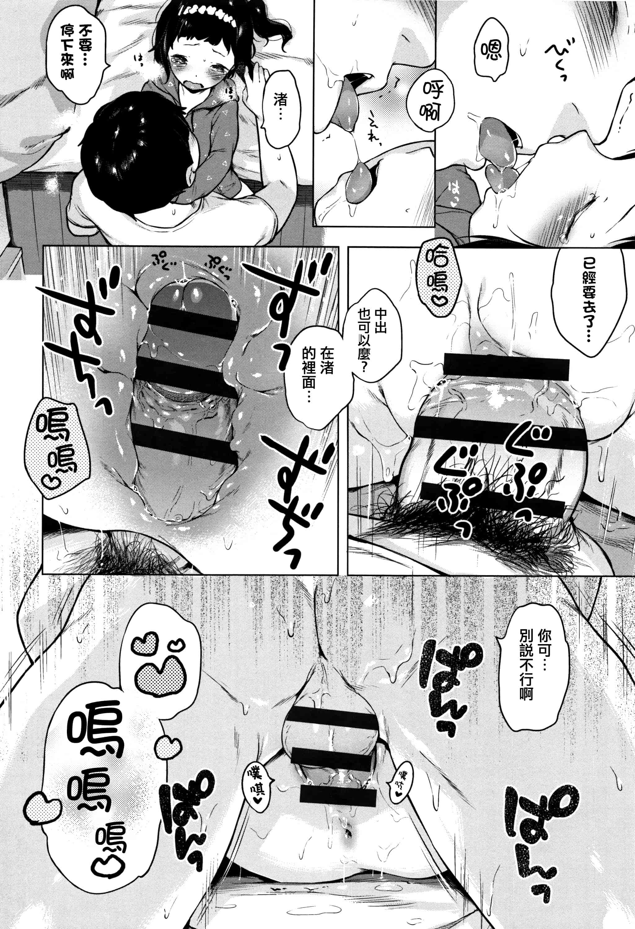 汉化版-[へんりいだ] おんなのこぱーてぃ。 [篆儀通文書坊漢化]_第3集