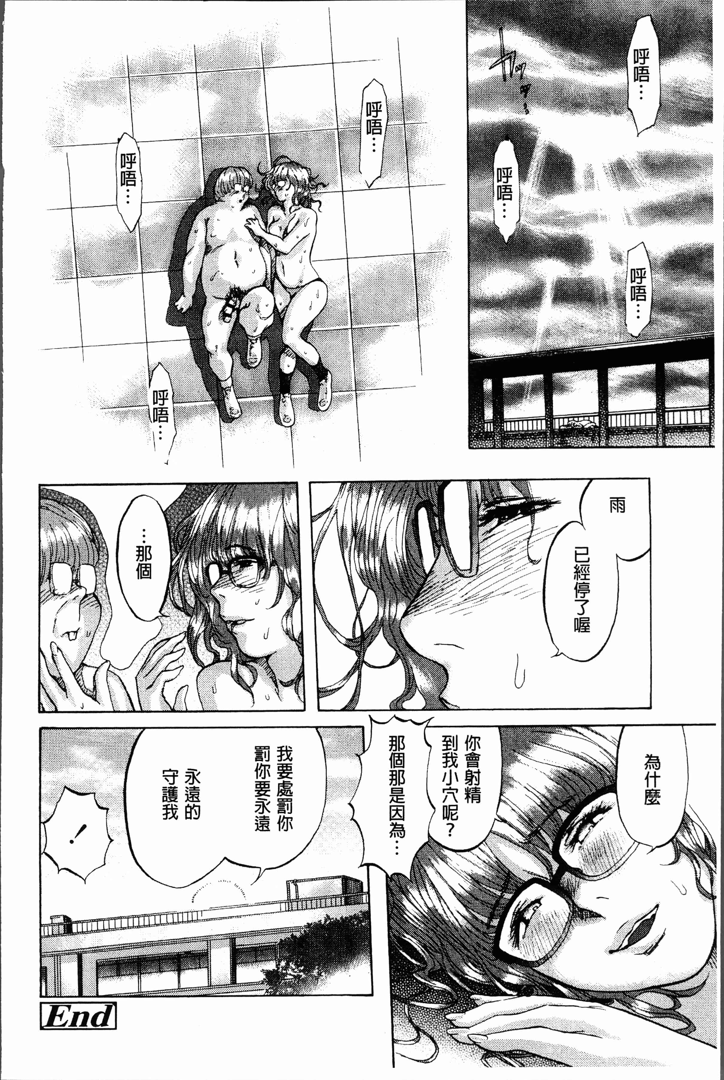 汉化版-[べろせ] べろまん [4K[S版]掃圖組]_第5集