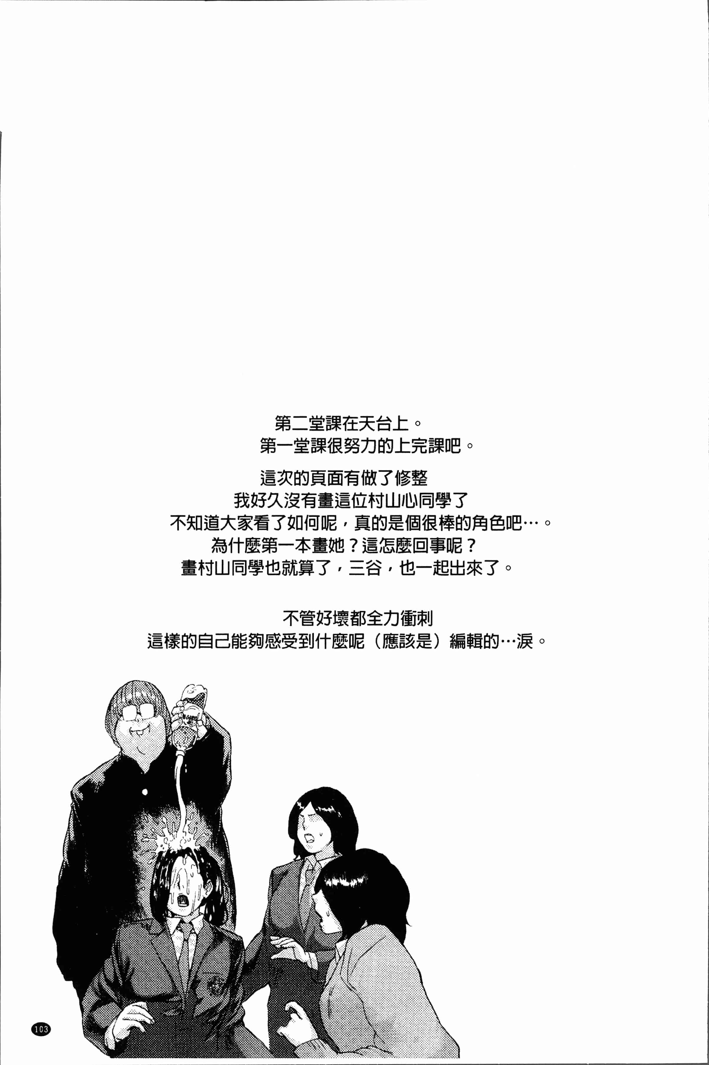 汉化版-[べろせ] べろまん [4K[S版]掃圖組]_第5集