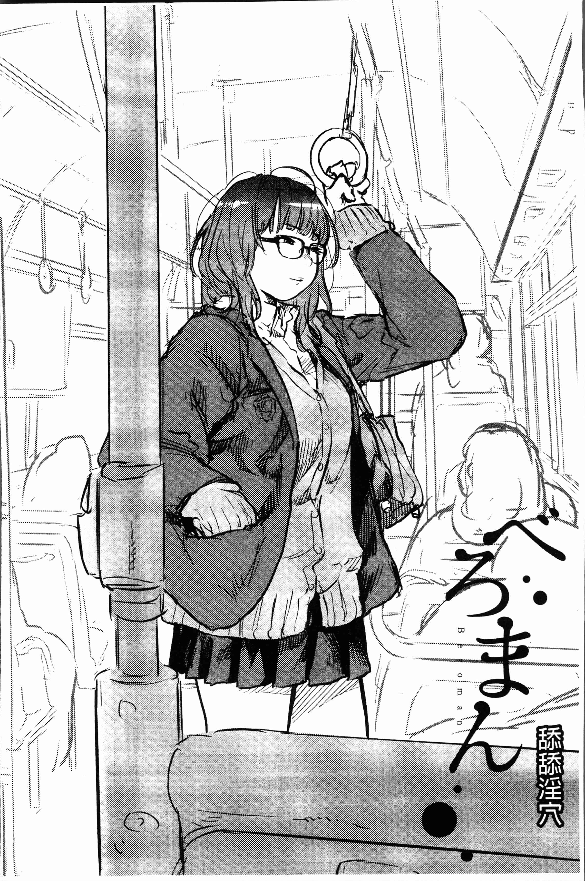 汉化版-[べろせ] べろまん [4K[S版]掃圖組]_第5集