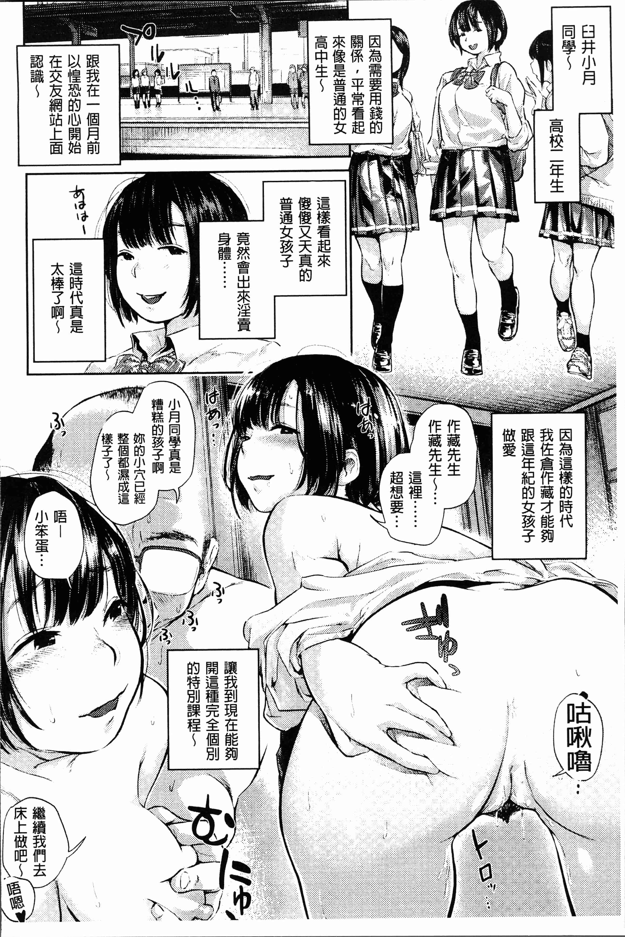 汉化版-[べろせ] べろまん [4K[S版]掃圖組]_第5集