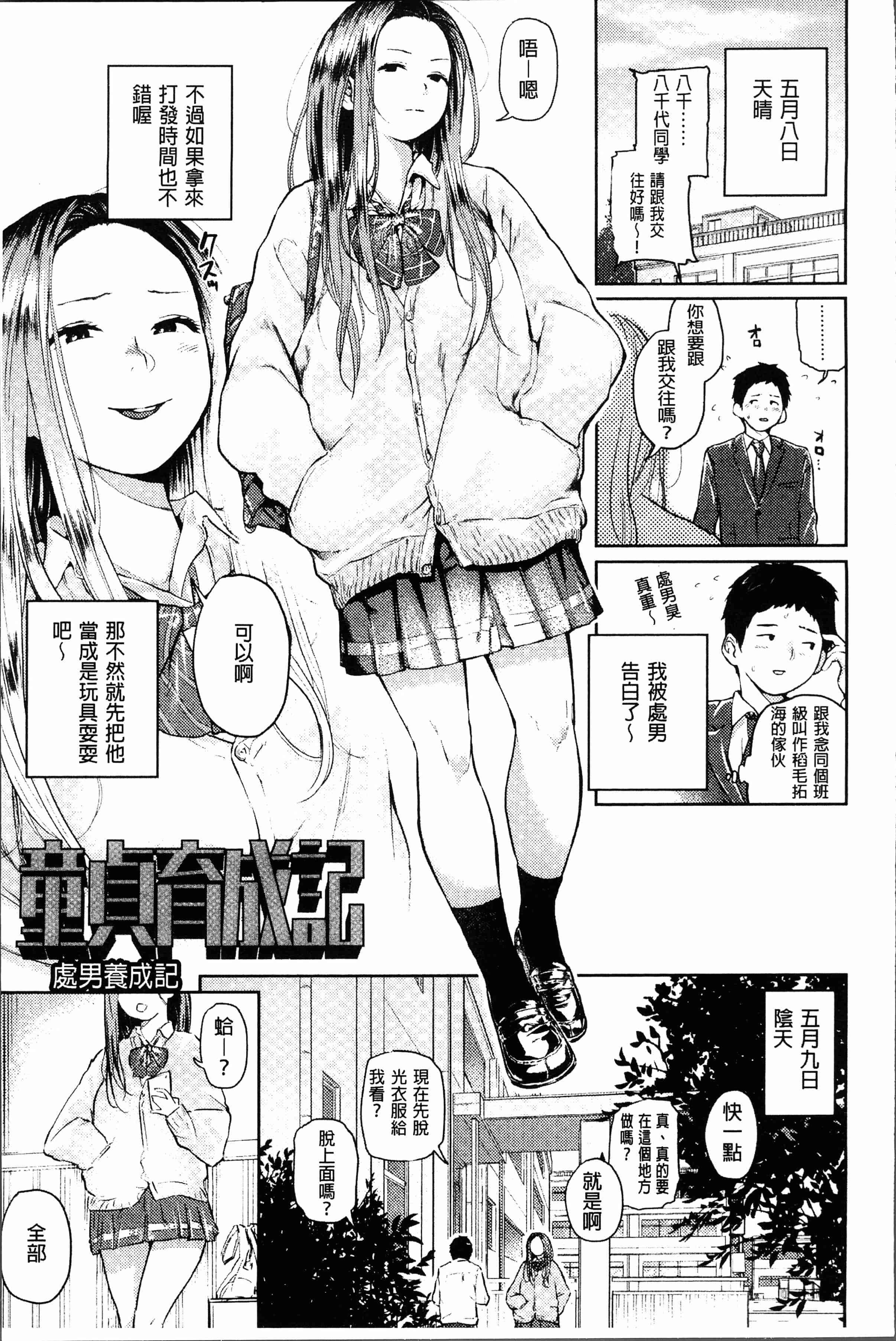 汉化版-[べろせ] べろまん [4K[S版]掃圖組]_第5集