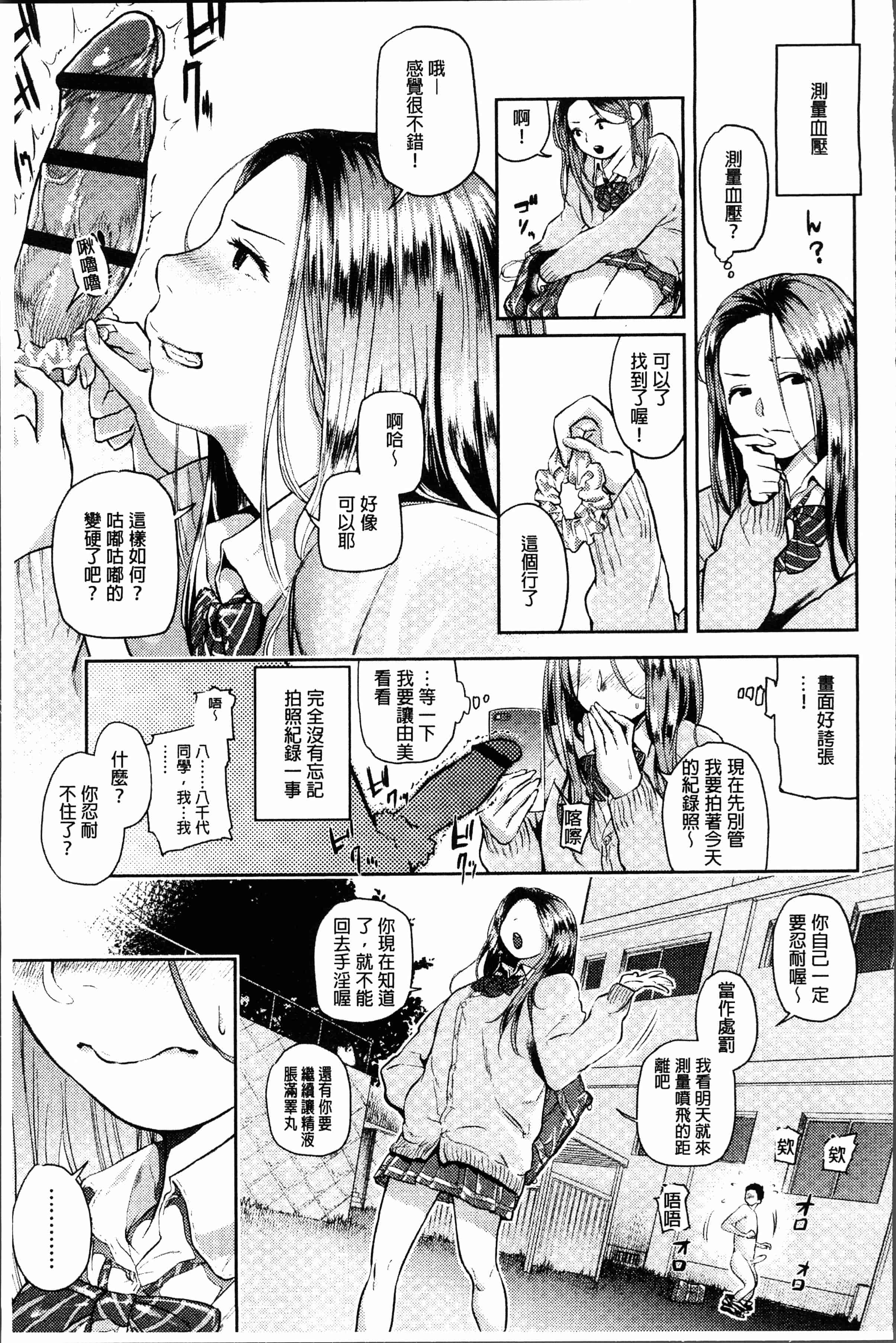 汉化版-[べろせ] べろまん [4K[S版]掃圖組]_第5集