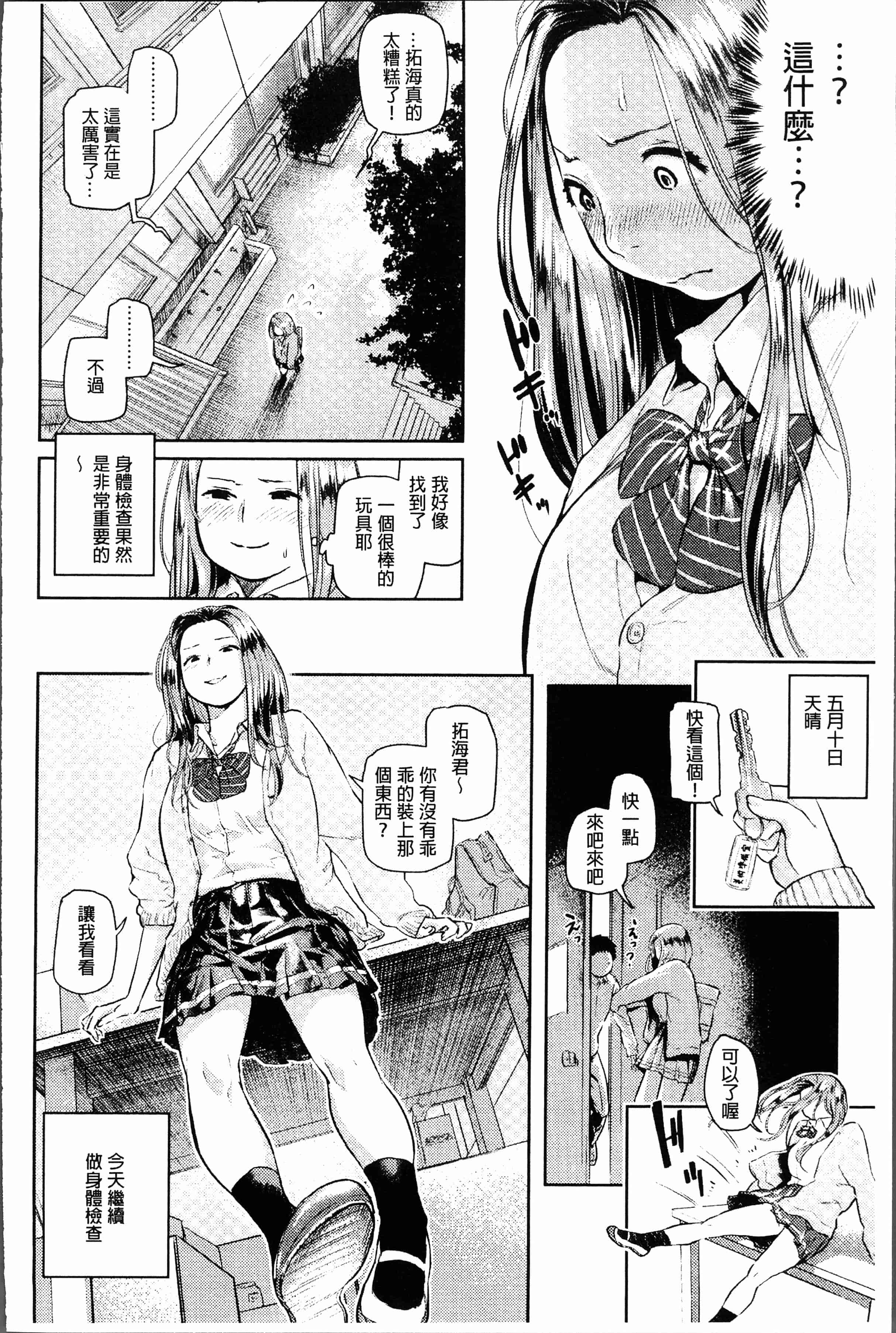 汉化版-[べろせ] べろまん [4K[S版]掃圖組]_第5集