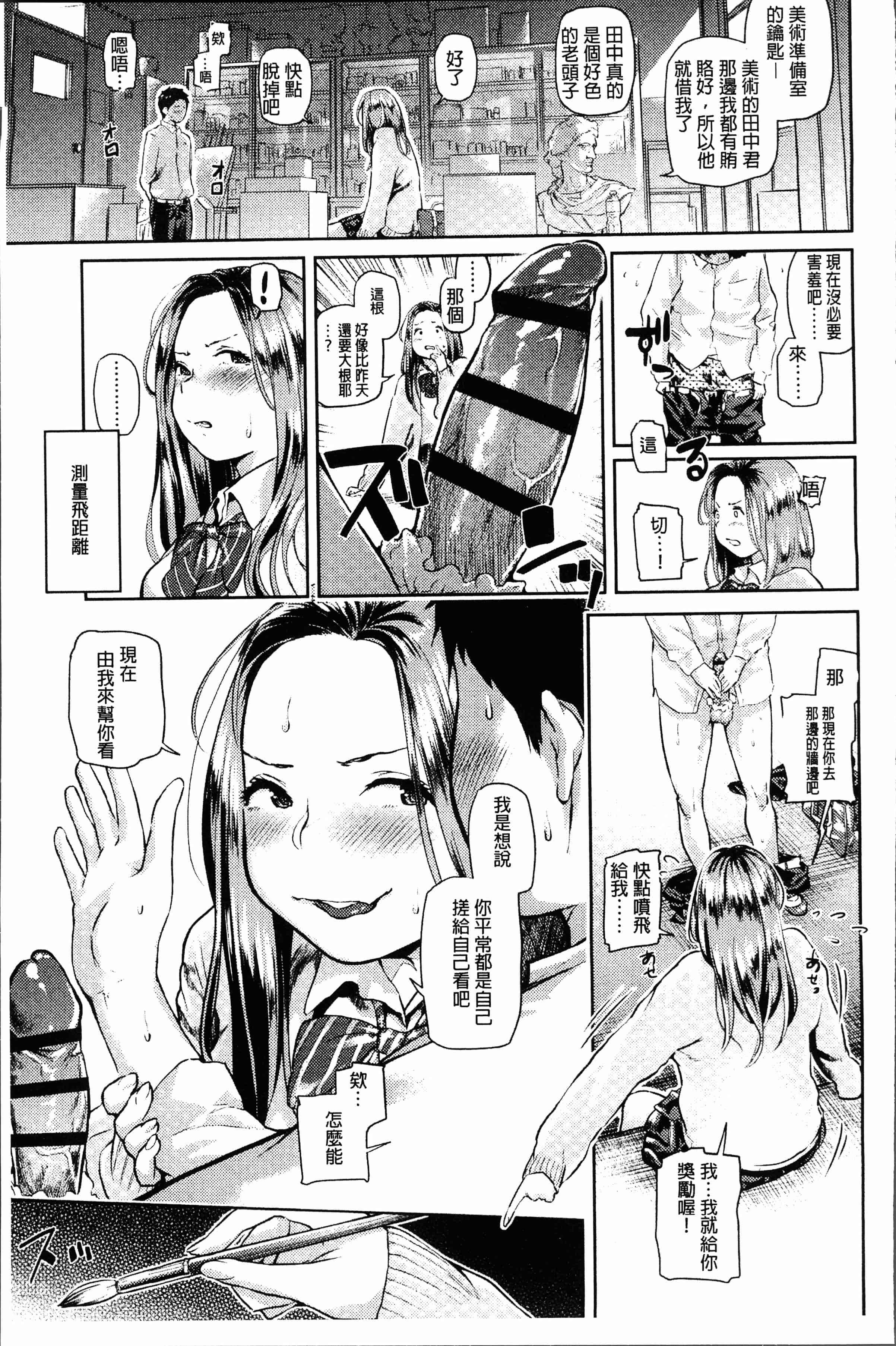 汉化版-[べろせ] べろまん [4K[S版]掃圖組]_第5集