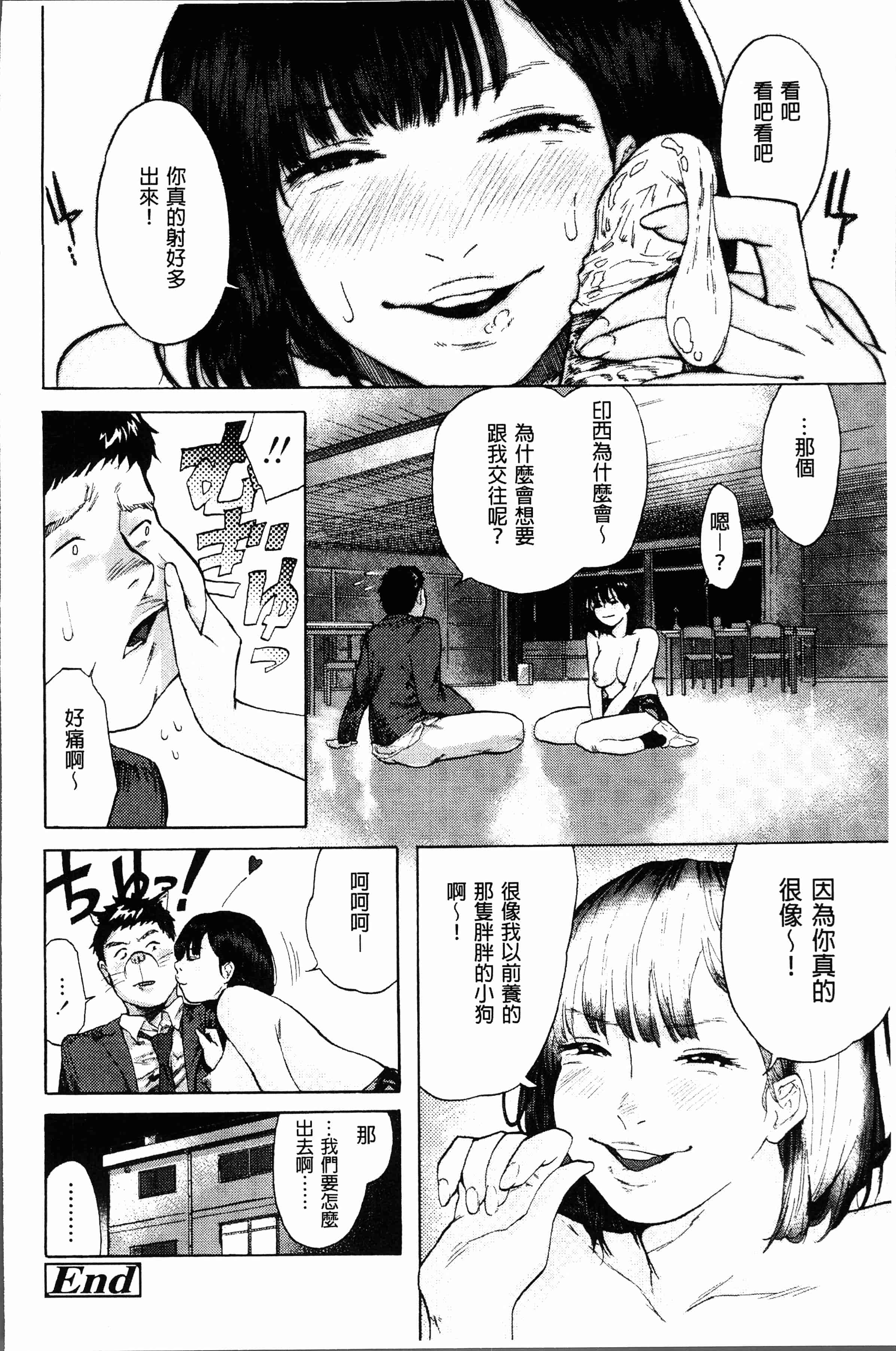 汉化版-[べろせ] べろまん [4K[S版]掃圖組]_第7集