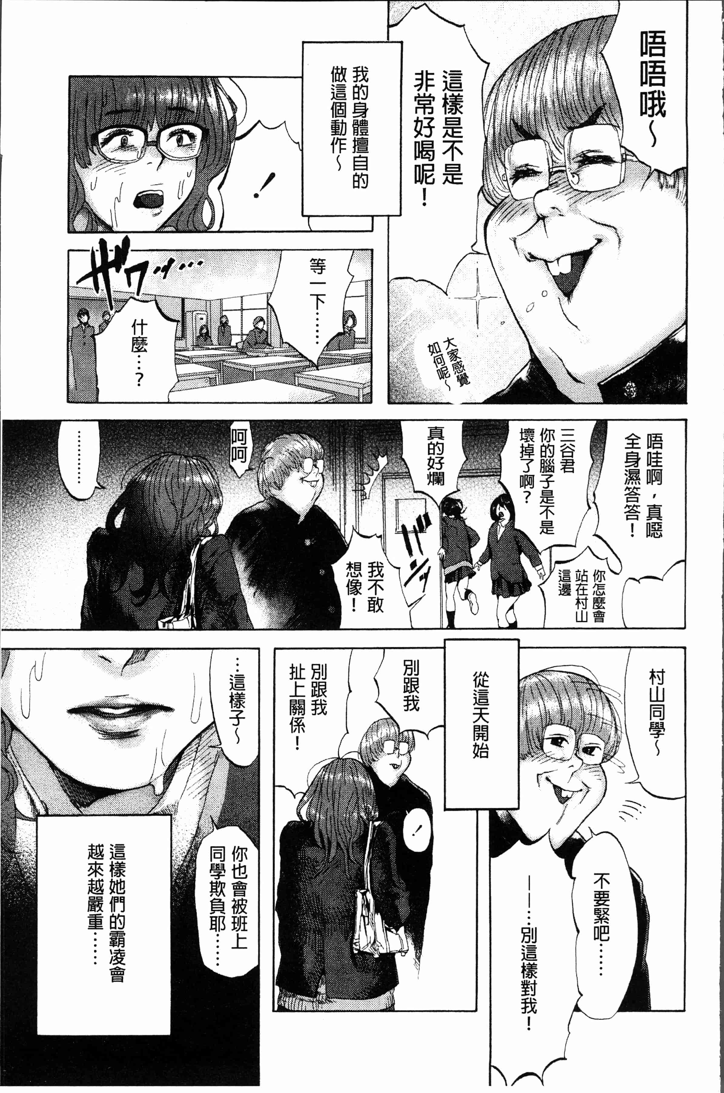汉化版-[べろせ] べろまん [4K[S版]掃圖組]_第4集