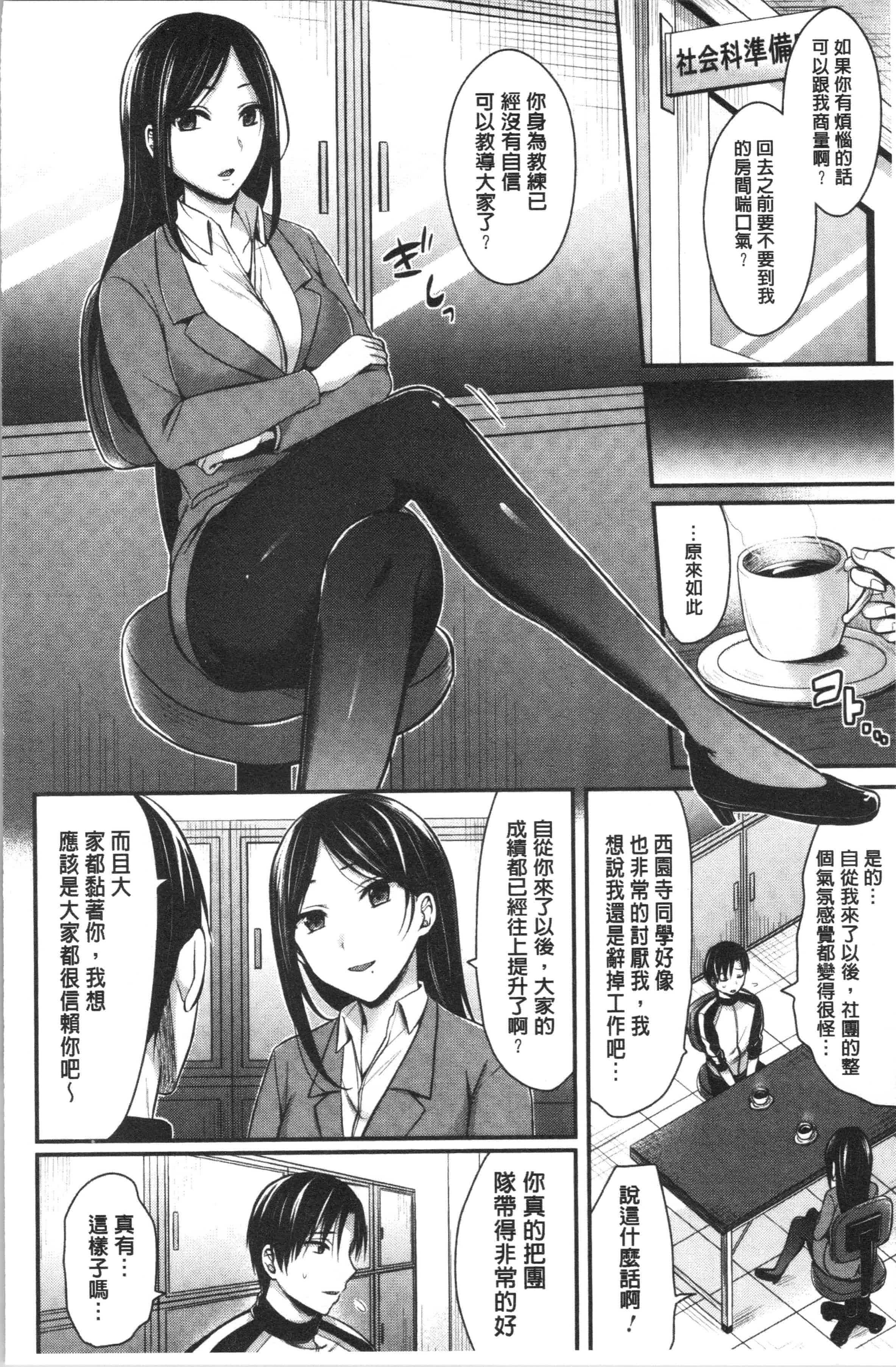汉化版-[ぺい] 女子陸上部ハーレムトレーニング [4K[S版]掃圖組]_第4集