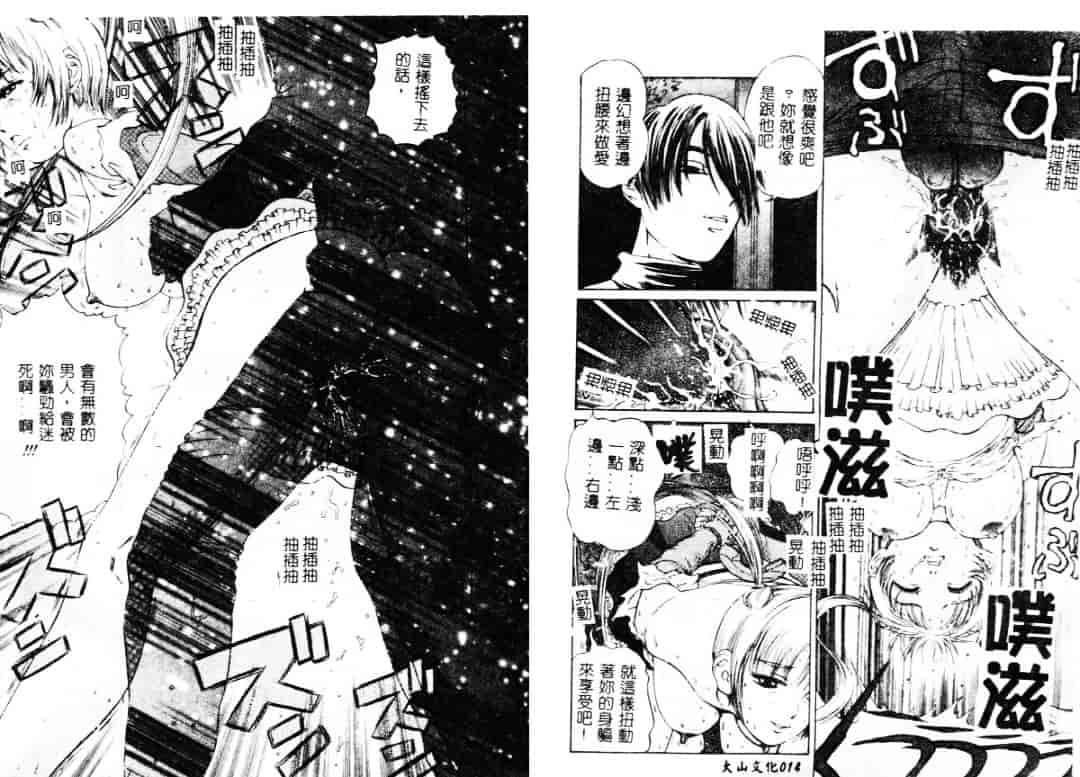 汉化版-[ぺるそな] 柔肉淫魔_第1集